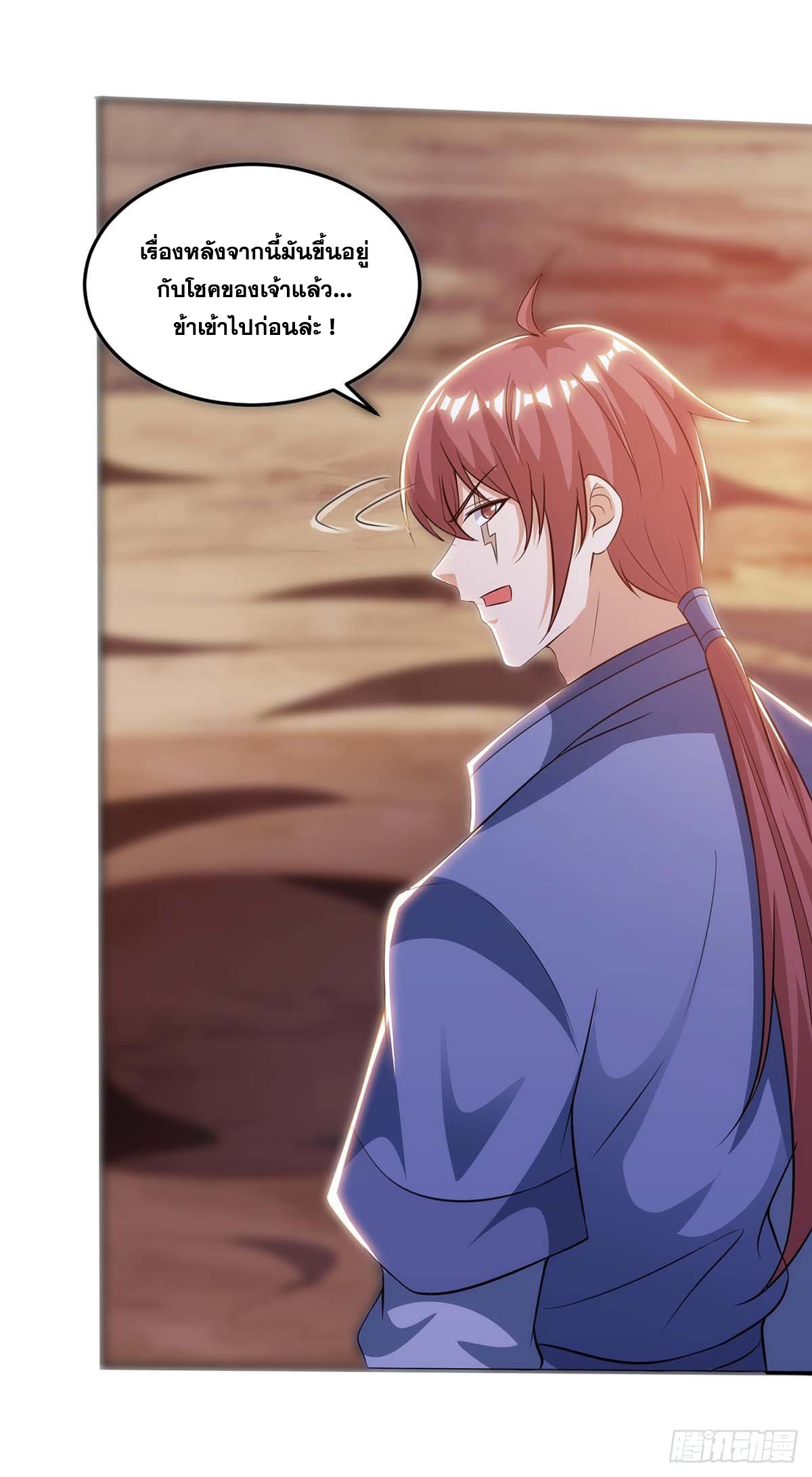 จักรพรรดิ 80,000 ปี ตอนที่ 66 หน้า 22