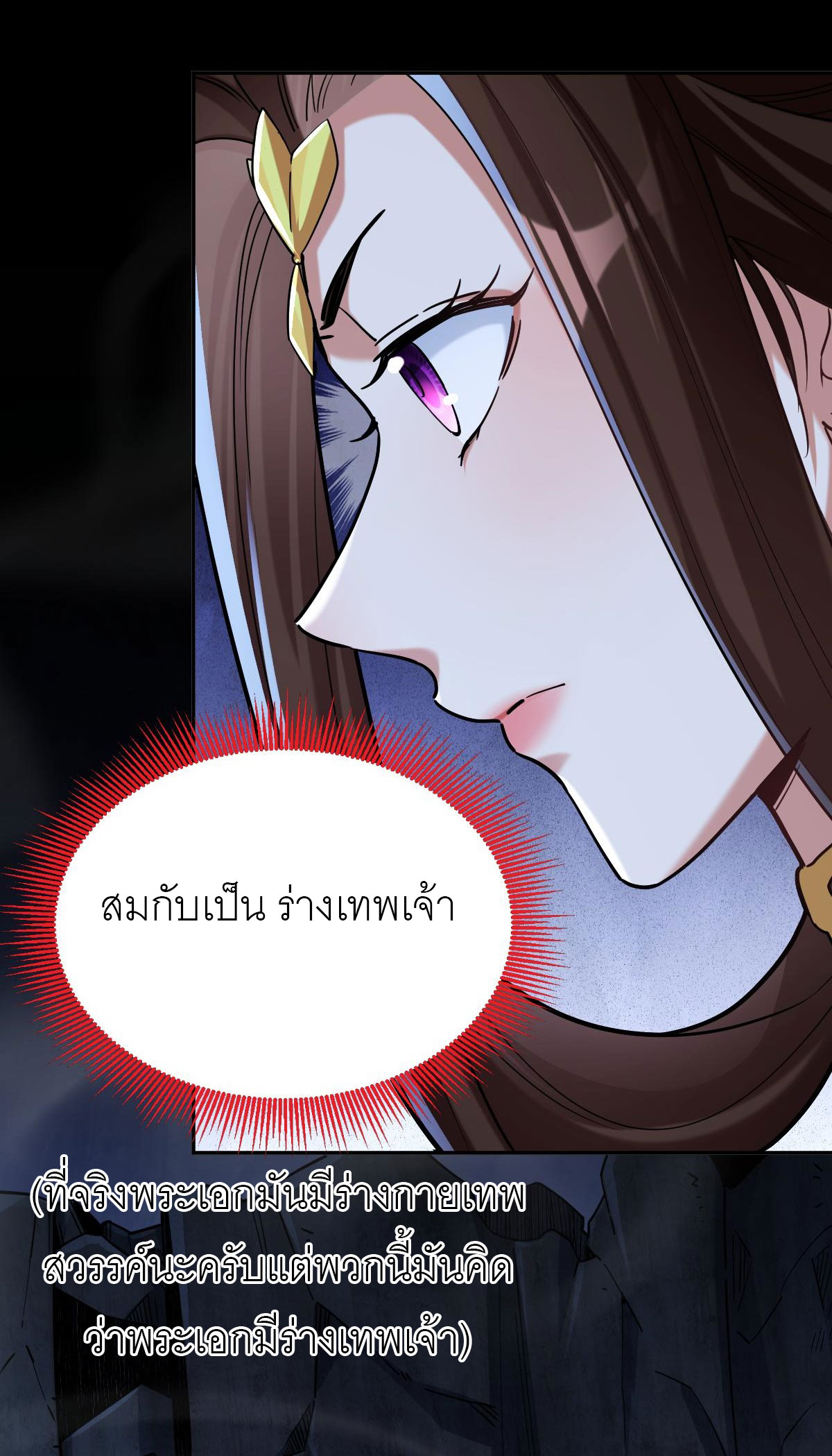 ไร้เทียมทาน จักรพรรดินีผู้เป็นภรรยาข้ายังตกตะลึง ตอนที่ 8 หน้า 21