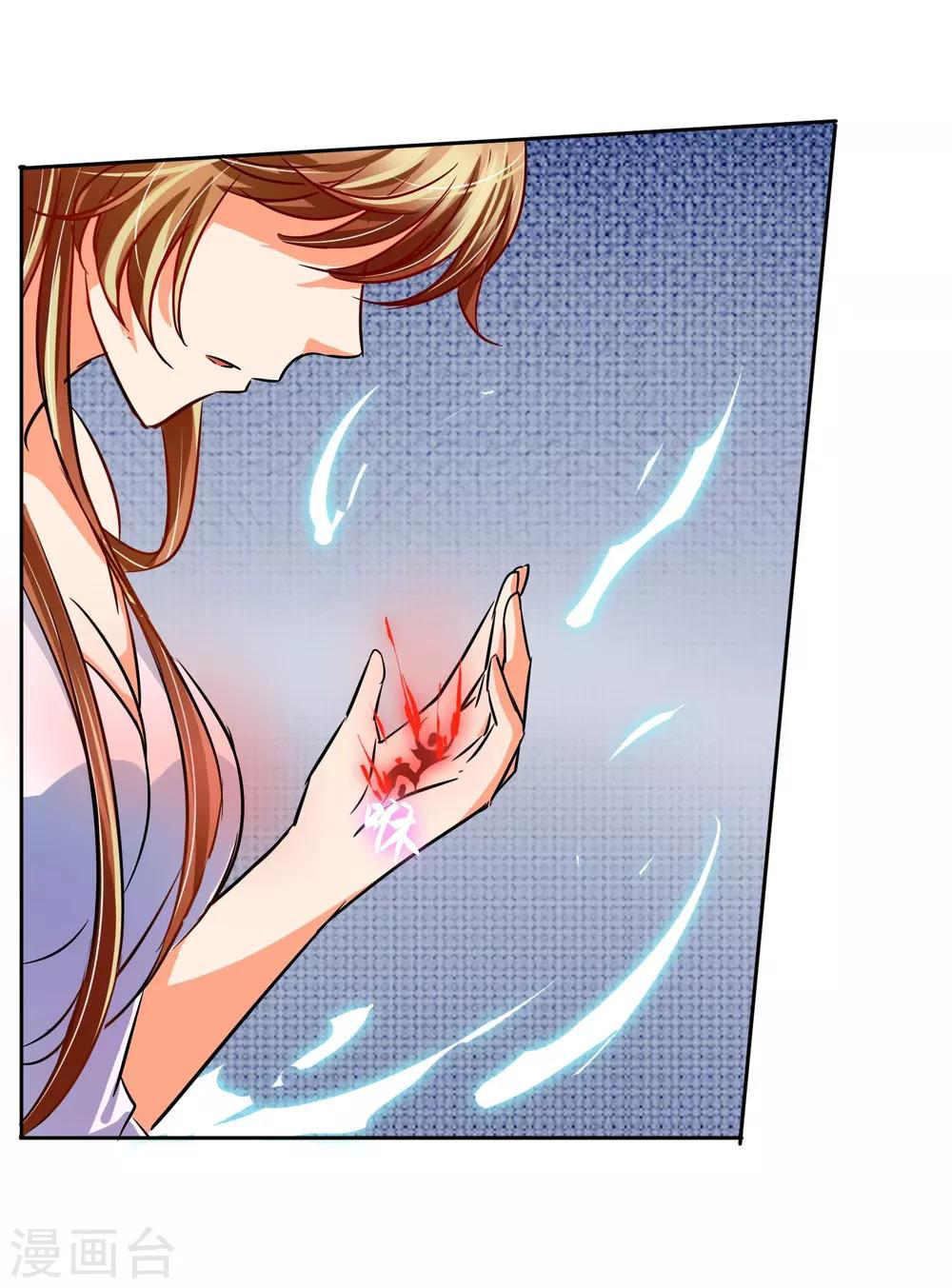 รักสุดใจของนายเย็นชา ตอนที่ 8 หน้า 17