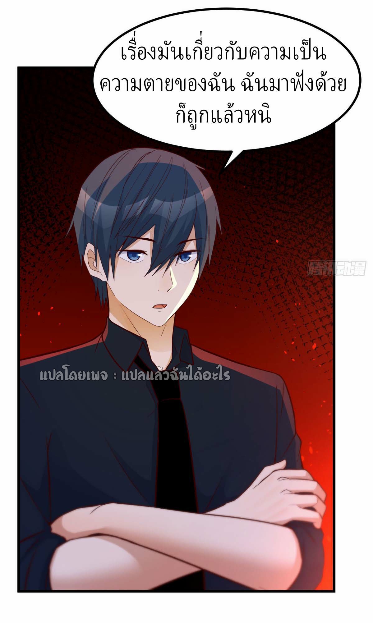 เกิดใหม่ทั้งทีมีเงินแค่เหรีญเดียว ตอนที่ 2 หน้า 13