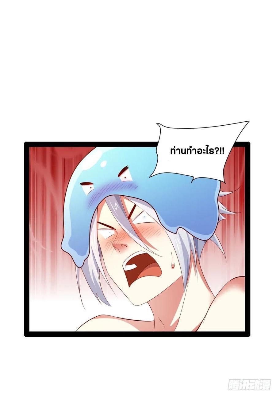 เทพนักเปิดซิง ต่างโลก (เมียร้อยคน) ตอนที่ 41 หน้า 30