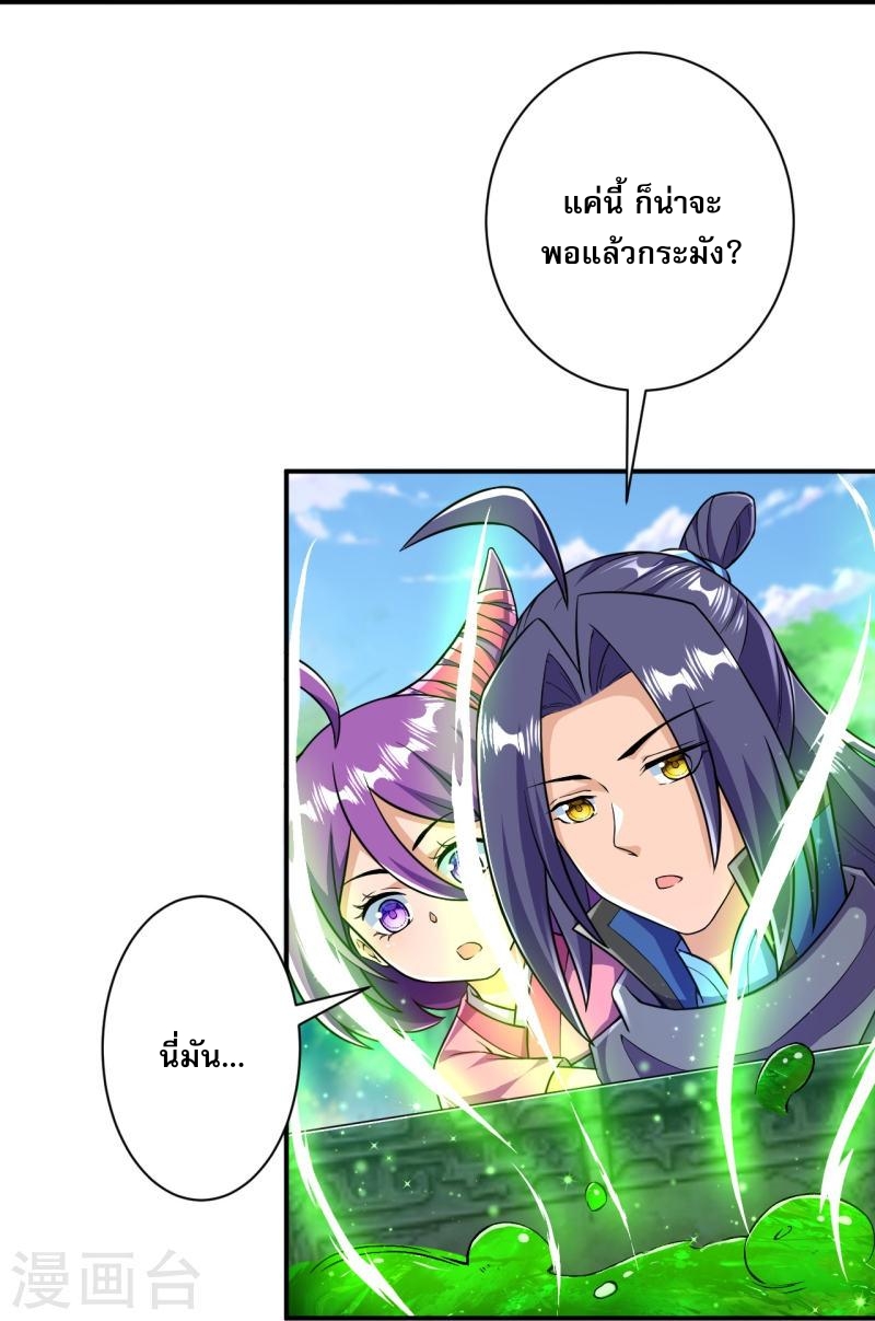 ผู้ขัดเกลาร่างกายที่แข็งแกร่งที่สุดในประวัติศาสตร์ ตอนที่ 33 หน้า 15