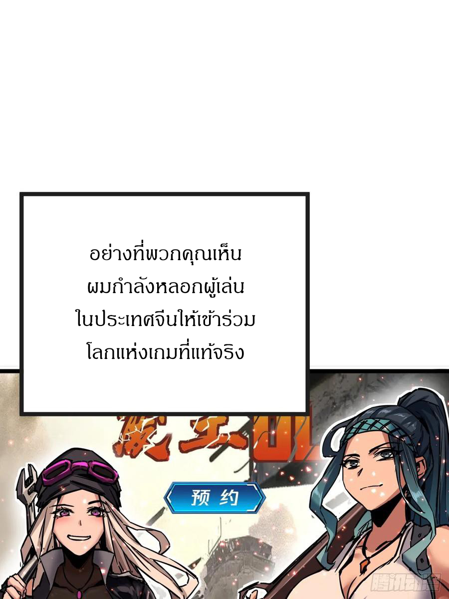 ผมโหดที่สุดในเกมนี้นะครับ ตอนที่ 2 หน้า 11