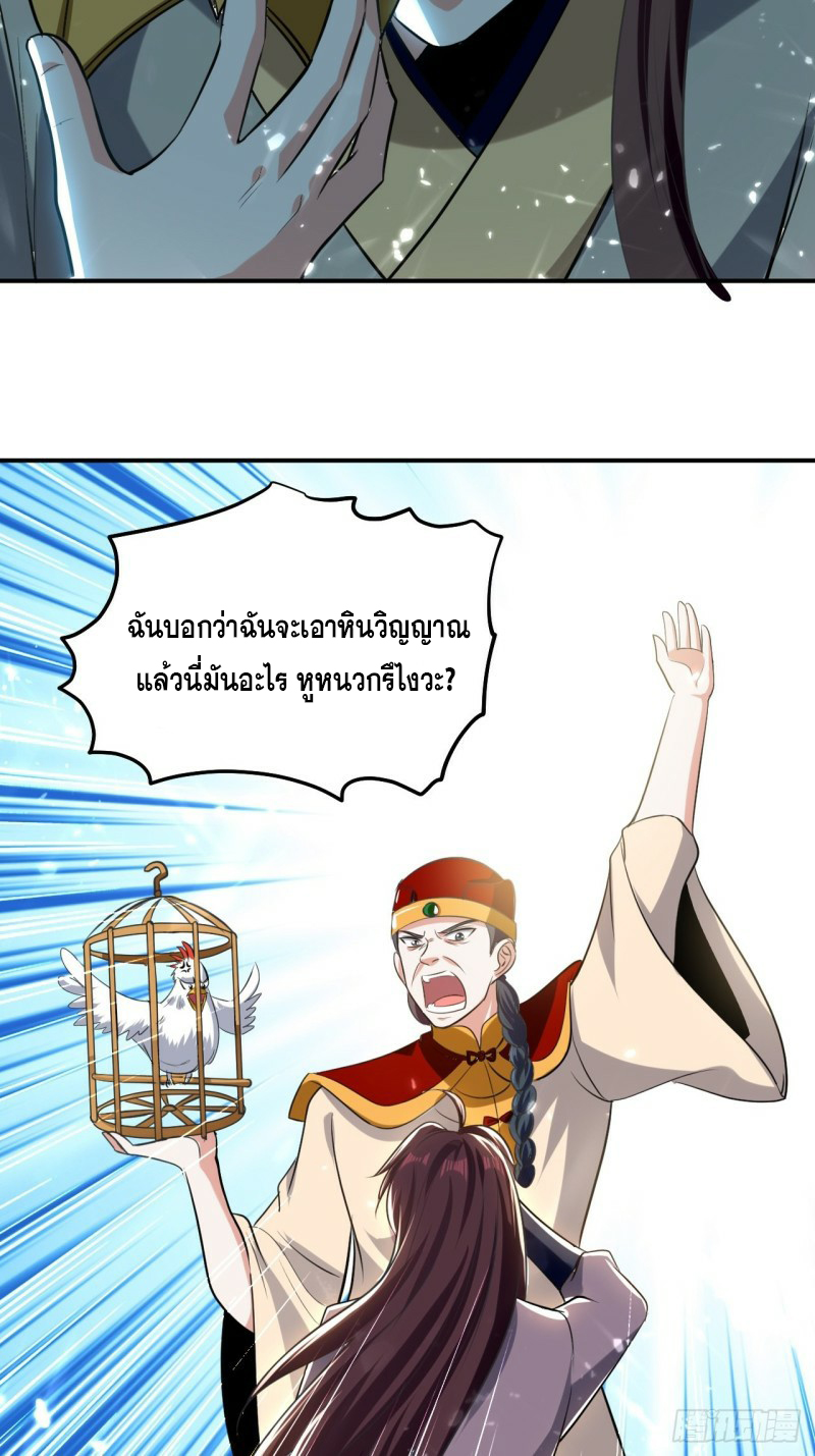 The ultimate son-in-law from different world ตอนที่ 77 หน้า 36