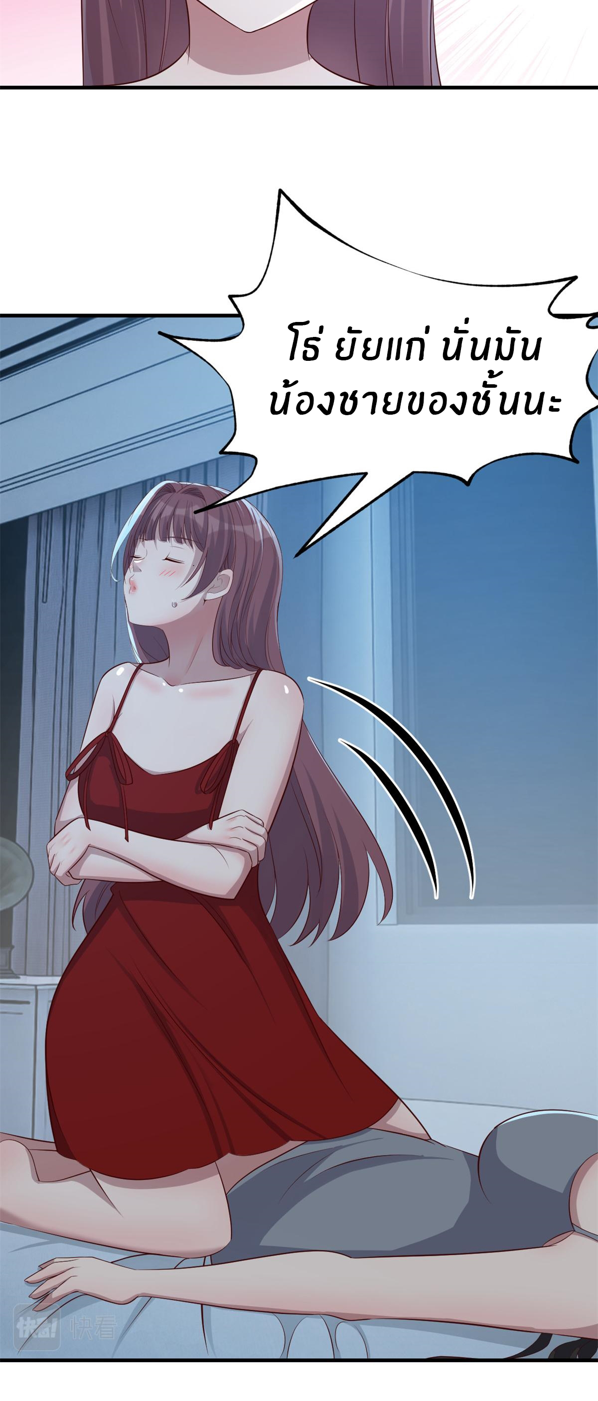 พี่สาวอยากเล่นคุณ ตอนที่ 204 หน้า 3