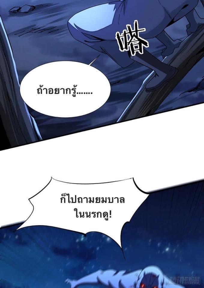 ระบบปลดล็อก มังกรทมิฬ  100,000 ปี ตอนที่ 24 หน้า 40