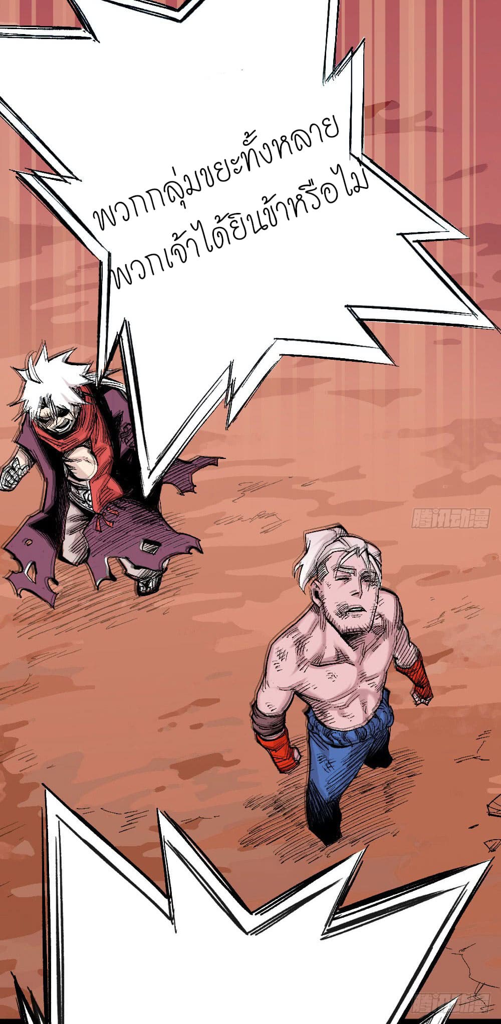 The doctor's Supremacy ตอนที่ 19 หน้า 28