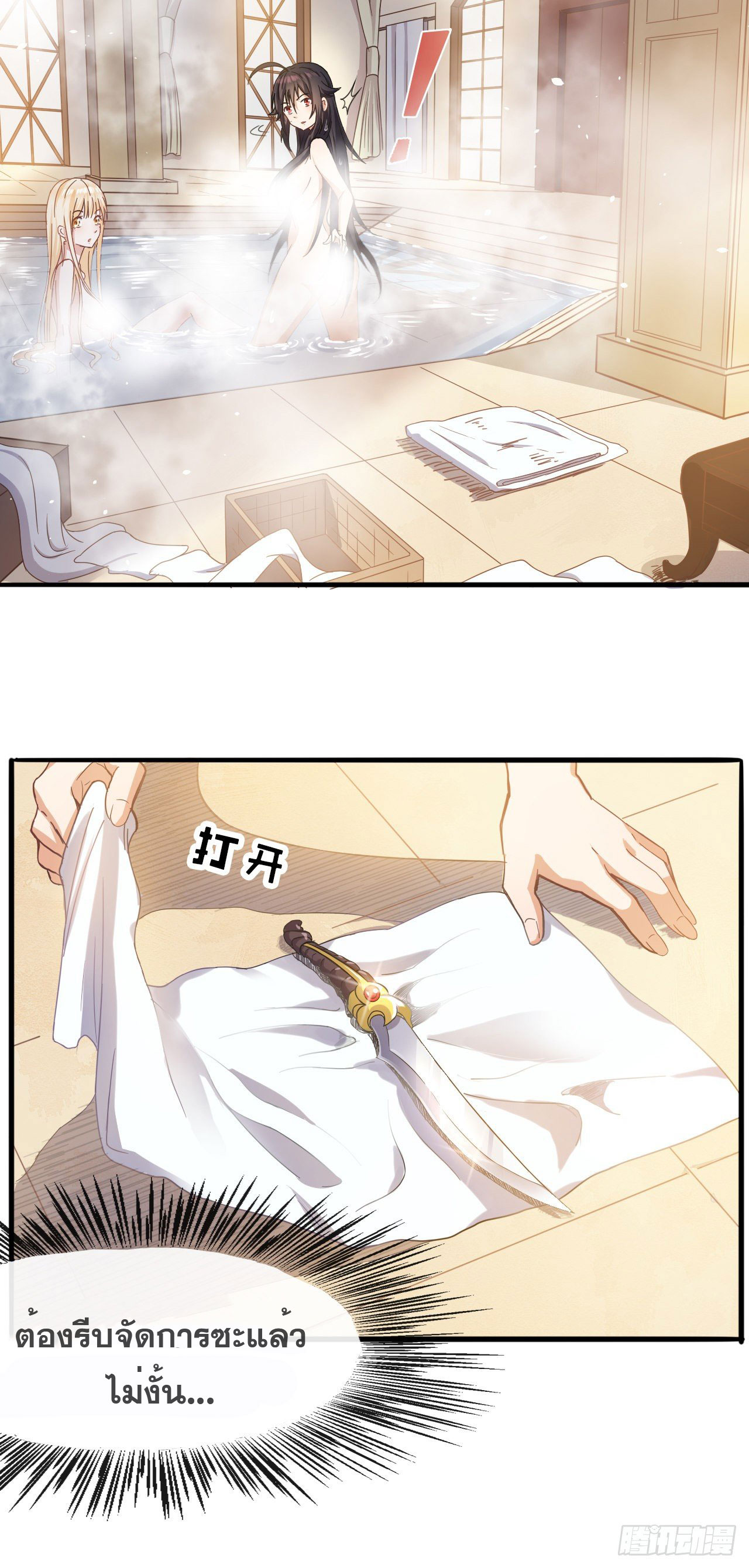 กำเนิดใหม่กลายเป็นสาวใช้วายร้ายข้างๆตัวเอก ตอนที่ 1 หน้า 16