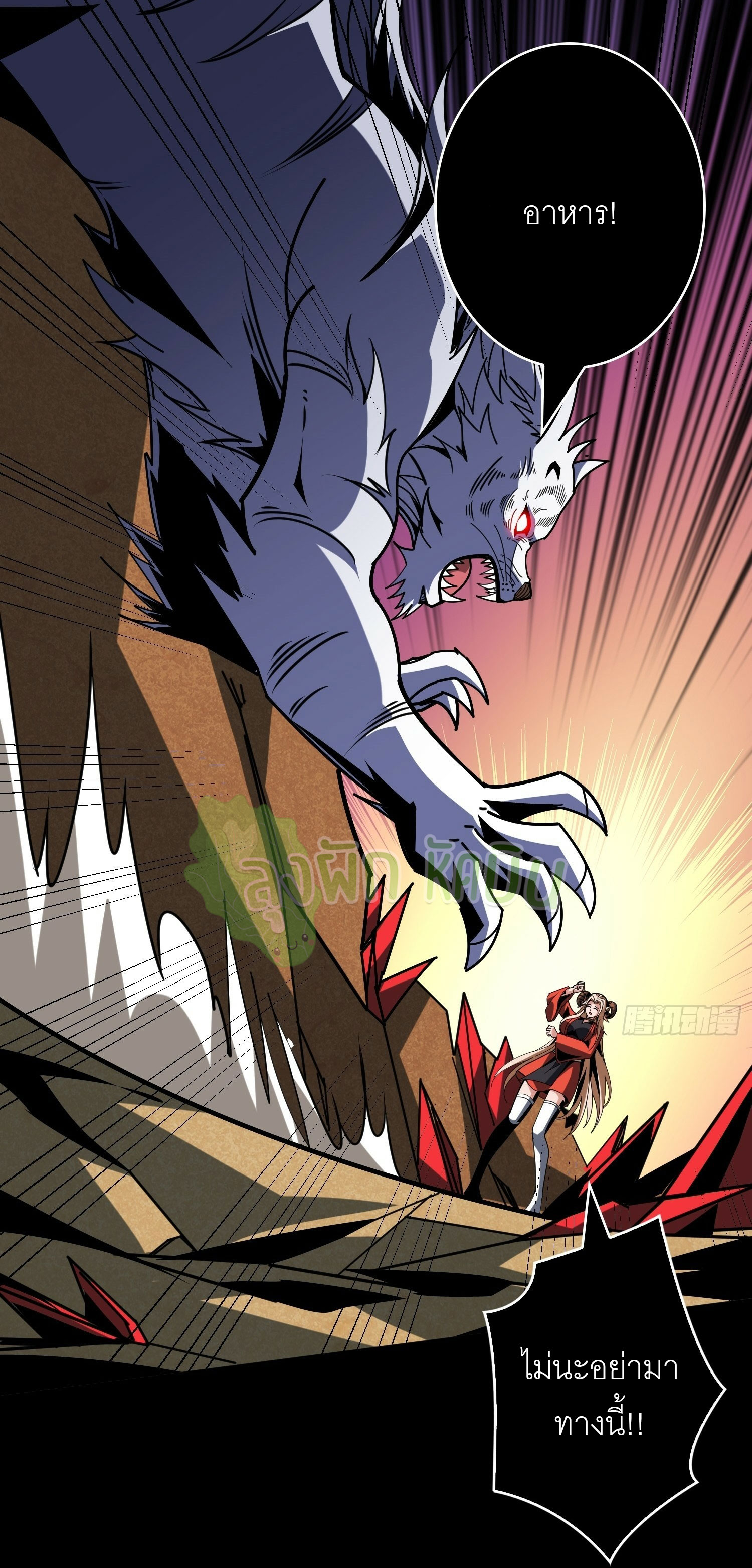 (ชนจีน) IT STARTS WITH A KINGPIN ACCOUNT - จุติจอมราชัน ตอนที่ 438 หน้า 34