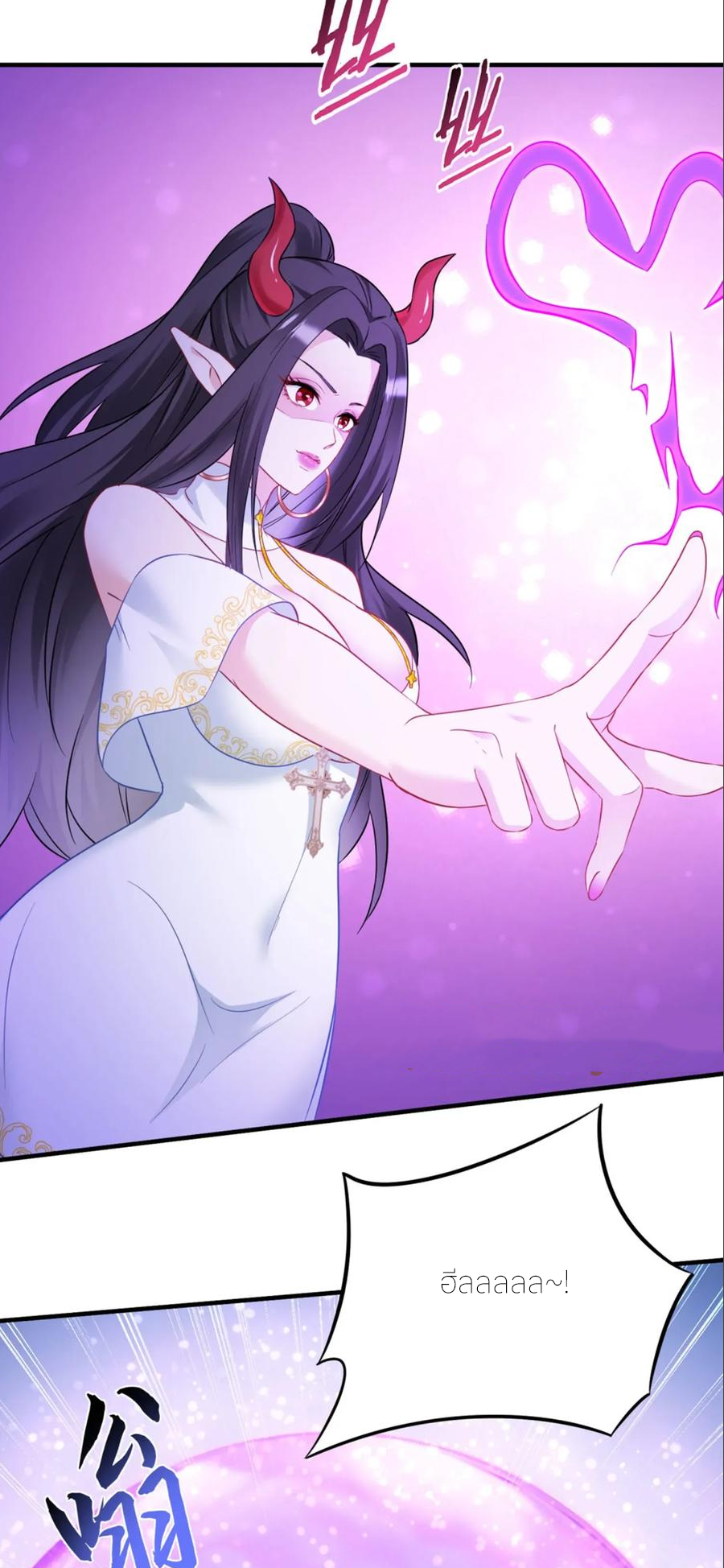 ผมไปเกาะสาวสวยกิน, แต่ตอนนี้ฉันเป็นคนร่ำรวยแล้ว~ ตอนที่ 203 หน้า 19
