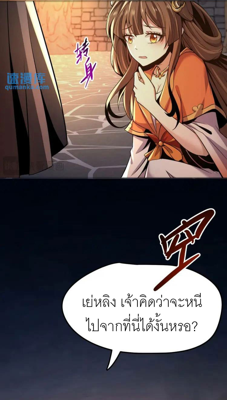 จักรพรรดิซวน (ชนจีน) ตอนที่ 8 หน้า 7