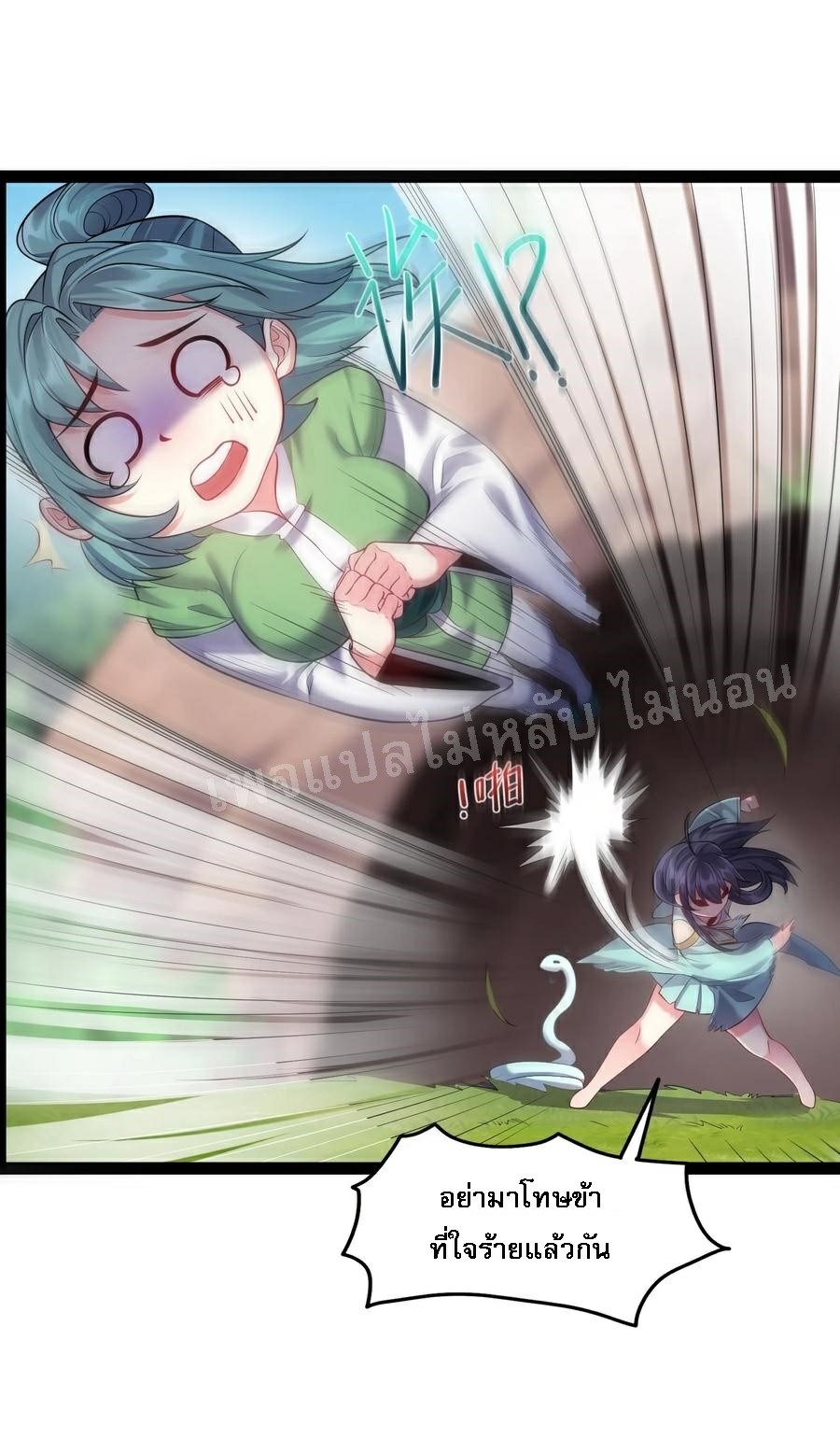 ดันเกิดใหม่เป็นสุดยอดวายร้ายหมายเลขหนึ่ง ตอนที่ 28 หน้า 22