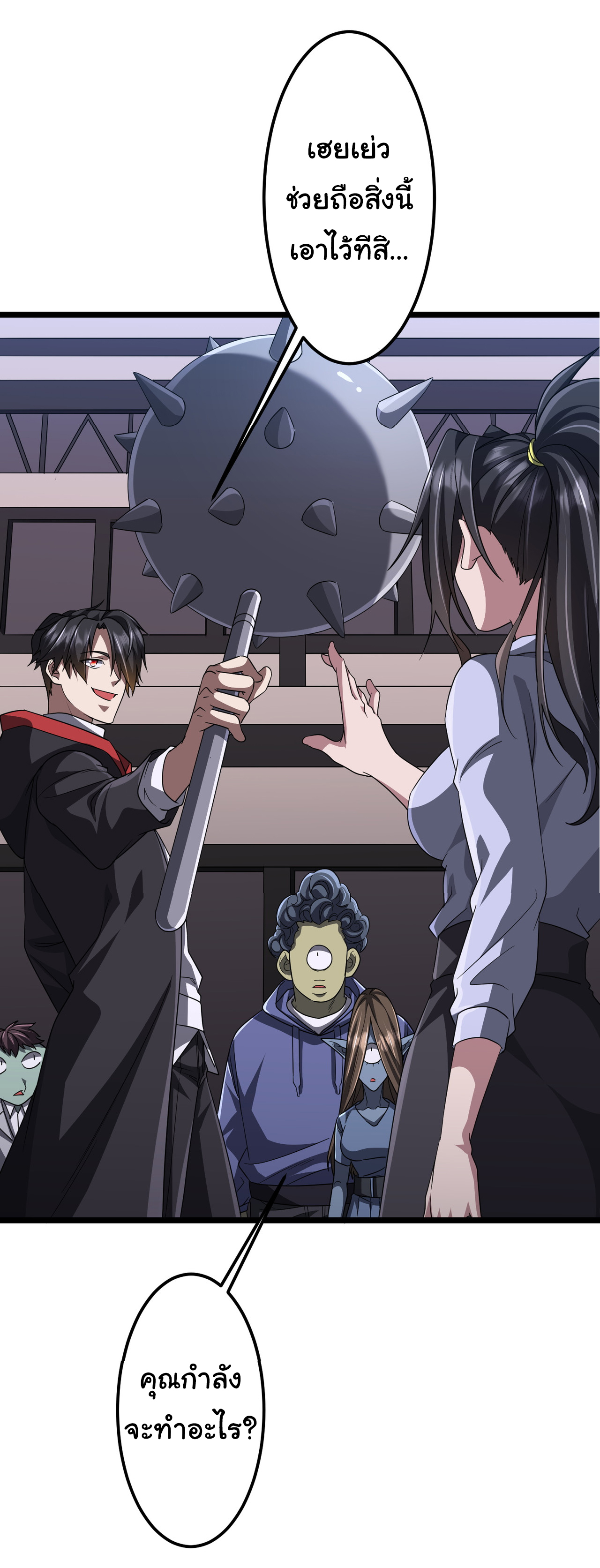 Start with trillions of coins ตอนที่ 121 หน้า 25