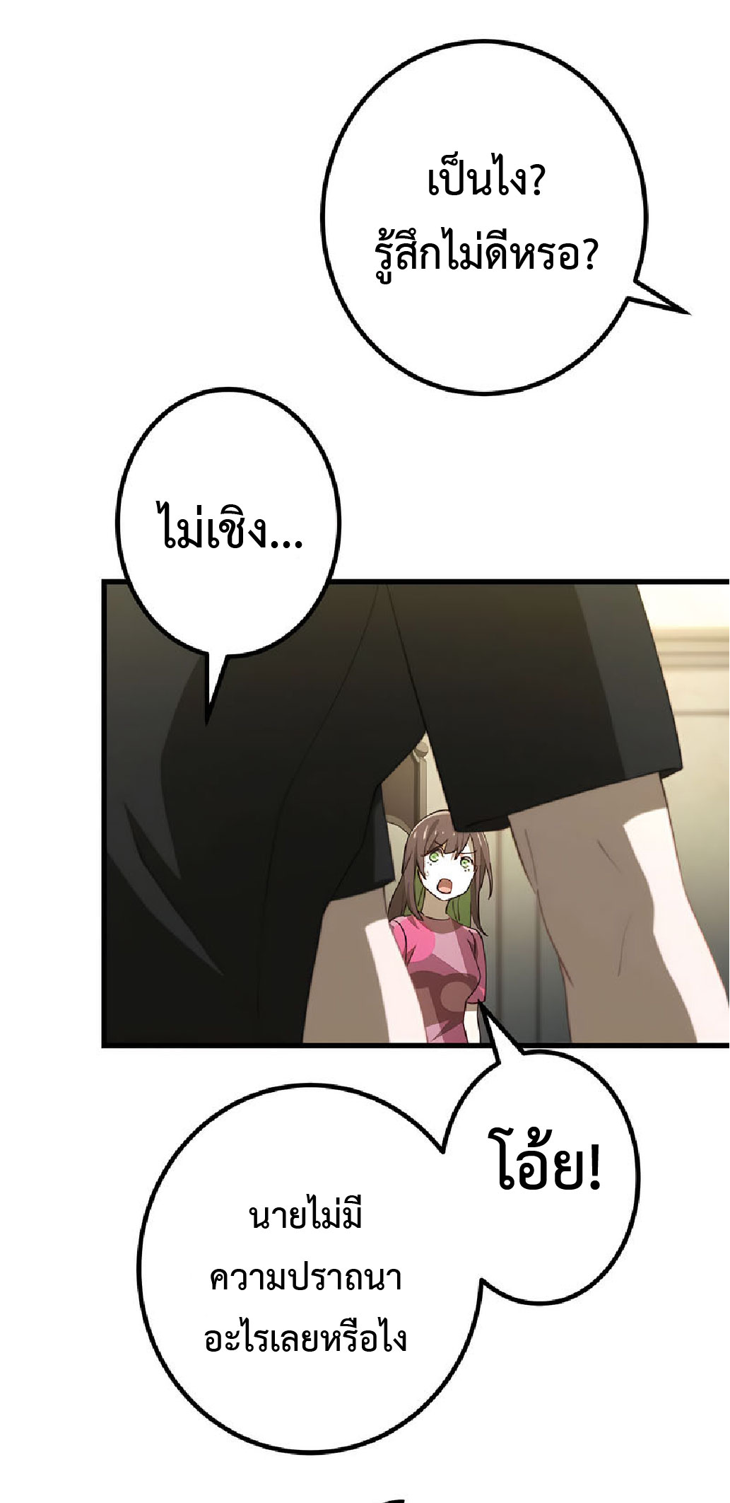 การกลับชาติมาเกิดของจอมเวทย์ต้องห้าม (Reincarnation of the Forbidden Archmage) ตอนที่ 37 หน้า 57