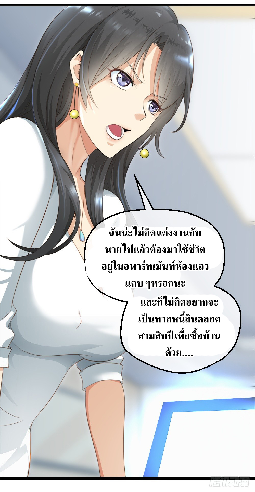 Peerless Genius System(ระบบอัจฉริยะไม่มีใครเหมือน) ตอนที่ 2 หน้า 12