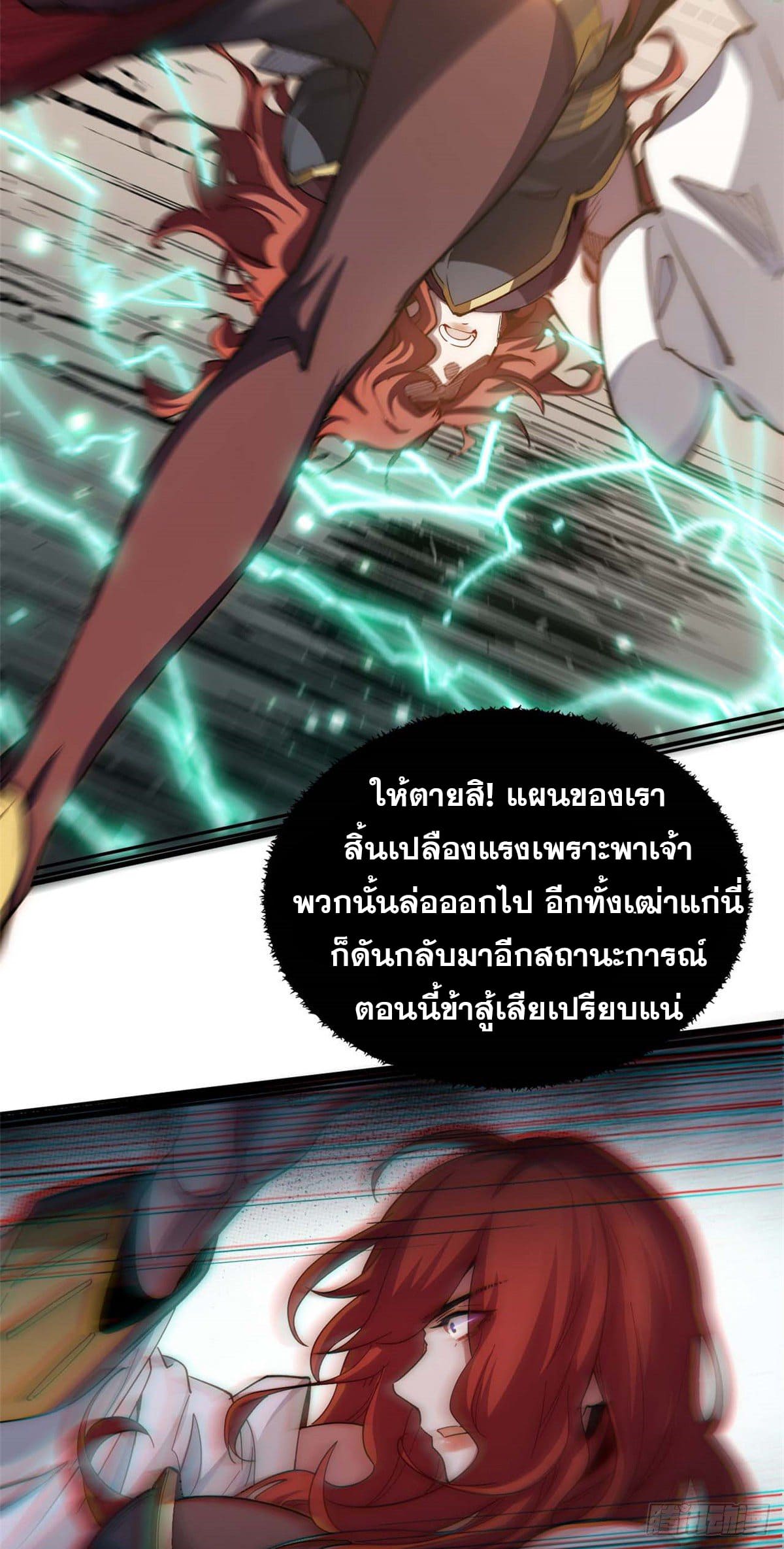 ระบบสุ่มดวงชะตา(ทันจีน) ตอนที่ 6 หน้า 16