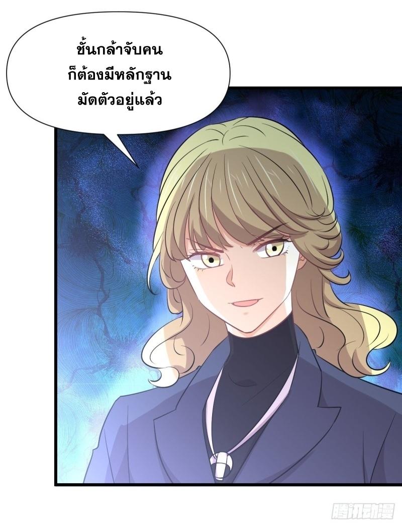 Immortal Swordsman in The Reverse World ข้าเซียนกระบี่ไม่เกาะสตรี ตอนที่ 249 หน้า 29