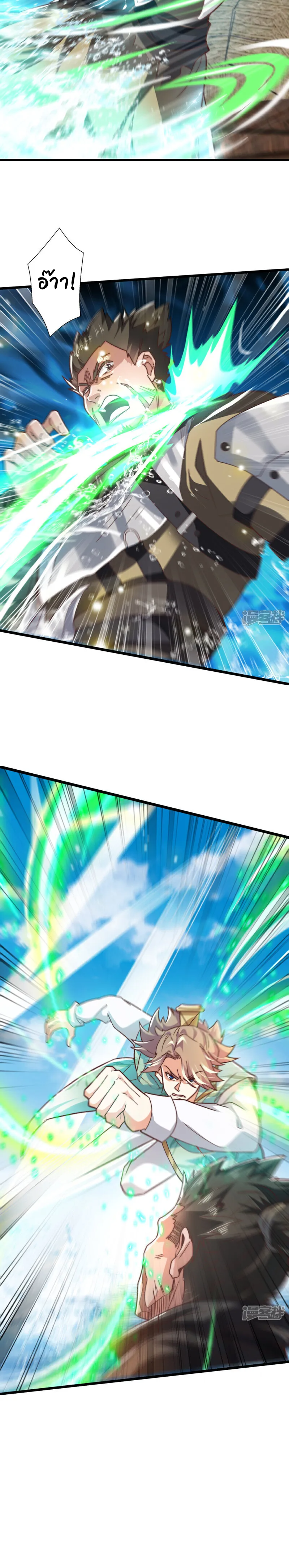 เทพเซียนหมื่นวิถี ตอนที่ 80 หน้า 11