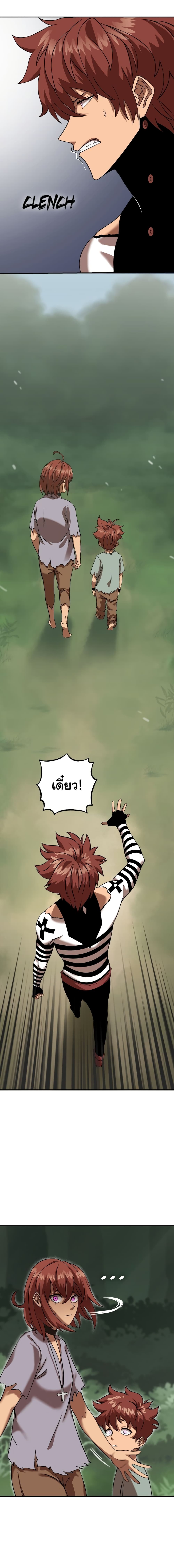 เกมพระเจ้า ตอนที่ 12 หน้า 11