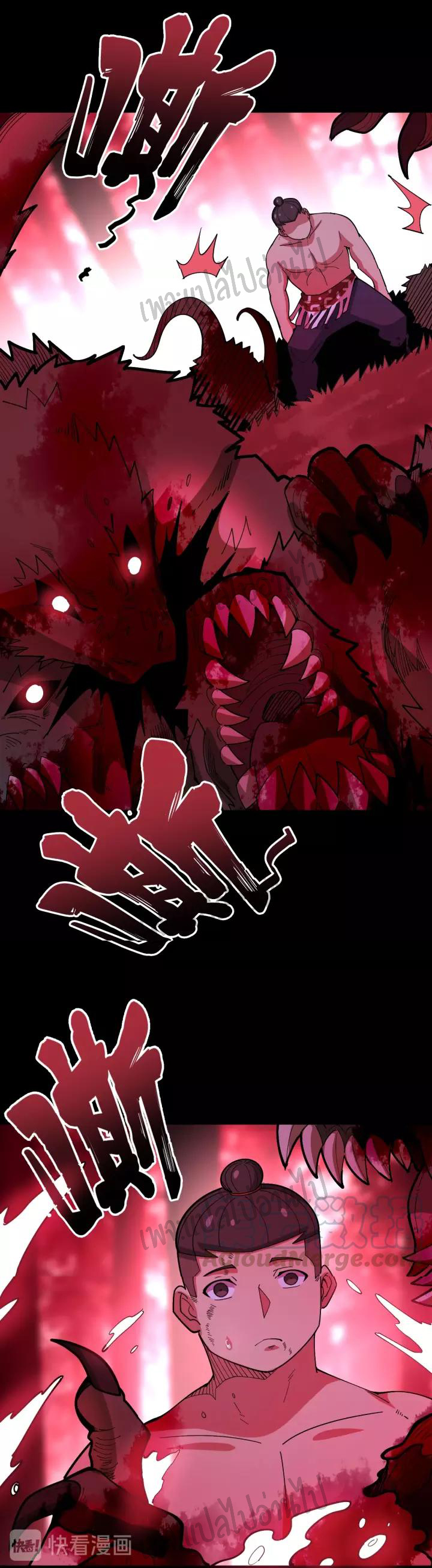 Bad Hand Witch Doctor สุดยอดพ่อมดหมอผี ตอนที่ 61 หน้า 10