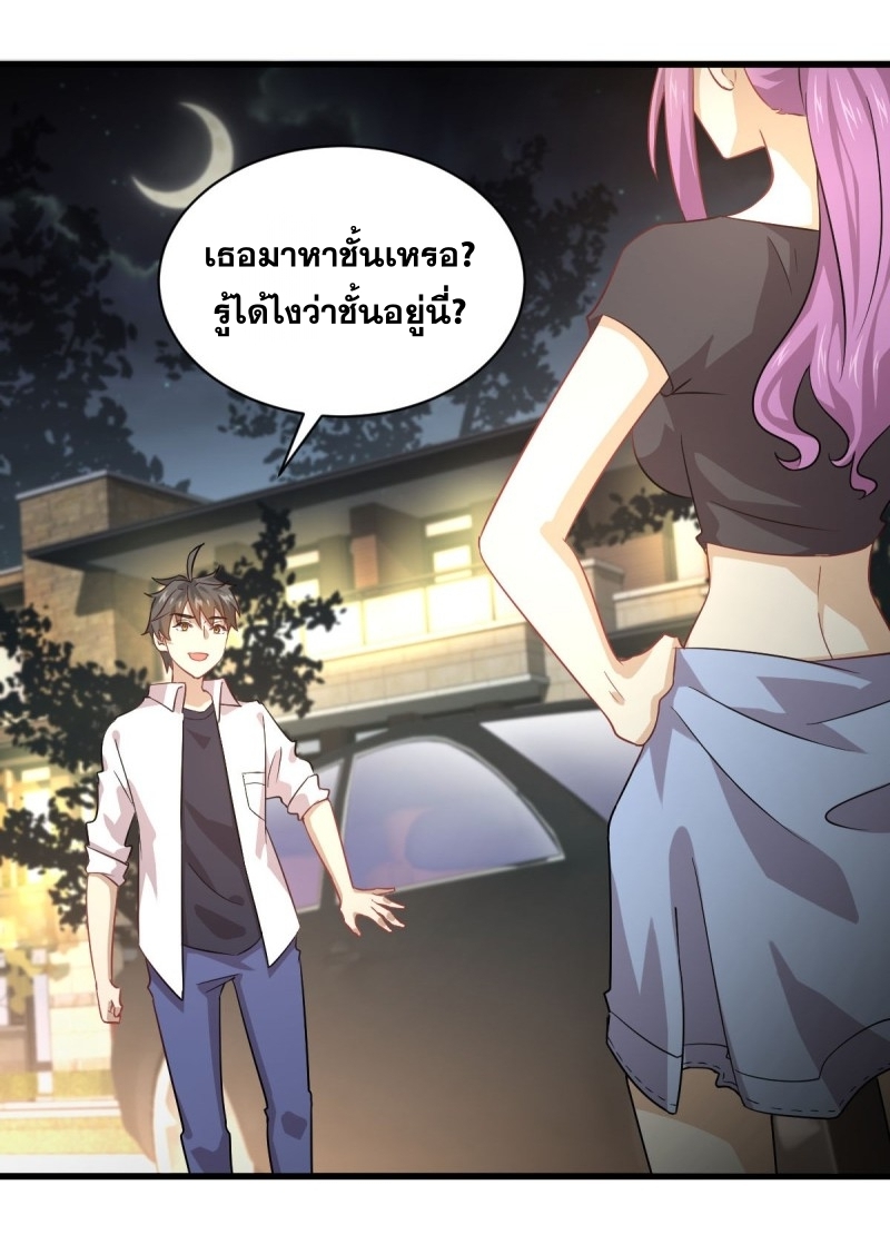 Immortal Swordsman in The Reverse World ข้าเซียนกระบี่ไม่เกาะสตรี ตอนที่ 80 หน้า 20