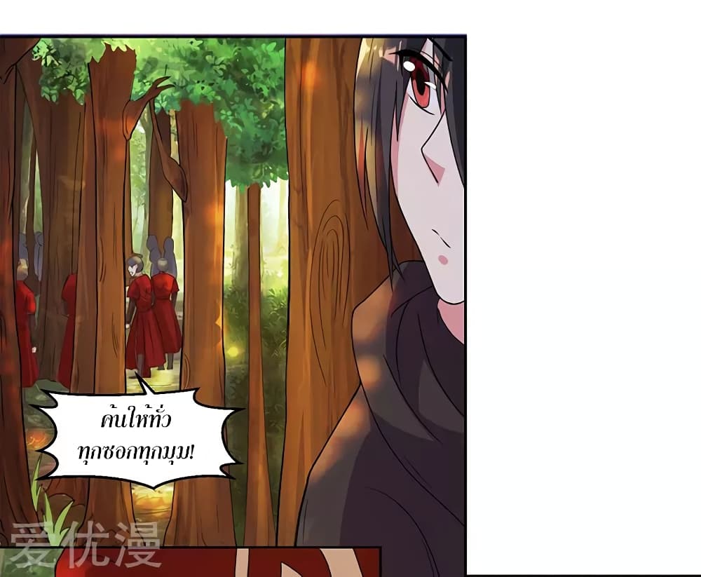 One Step Toward Freedom ตอนที่ 72 หน้า 7