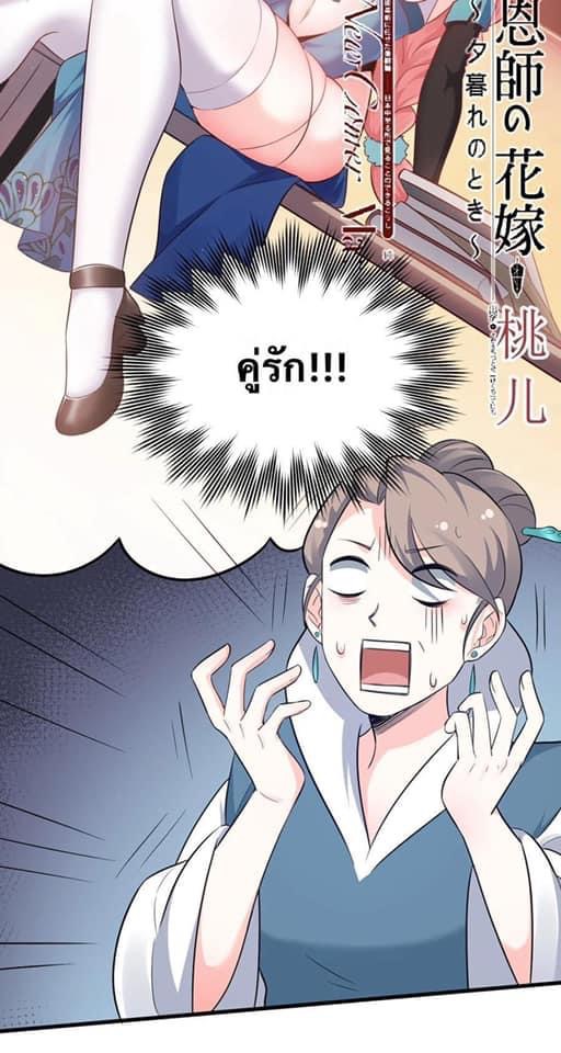 มหาบุรุษ ในตำนาน ตำนานที่หลับใหล (ศิษย์เบิ้มๆ) ตอนที่ 44 หน้า 26