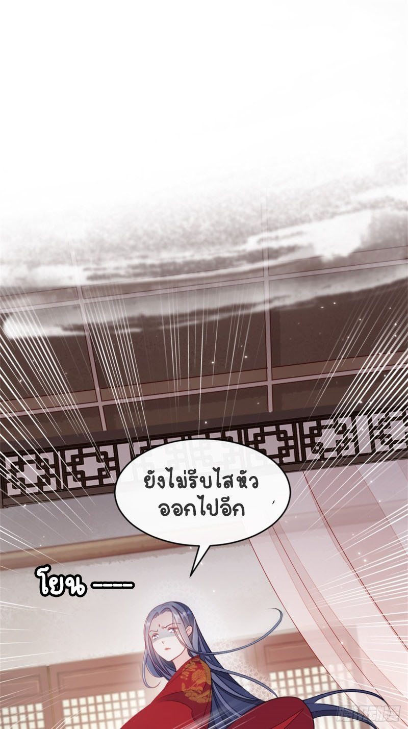 ระบบเปลี่ยนชะตายัยตัวร้าย ตอนที่ 9 หน้า 15
