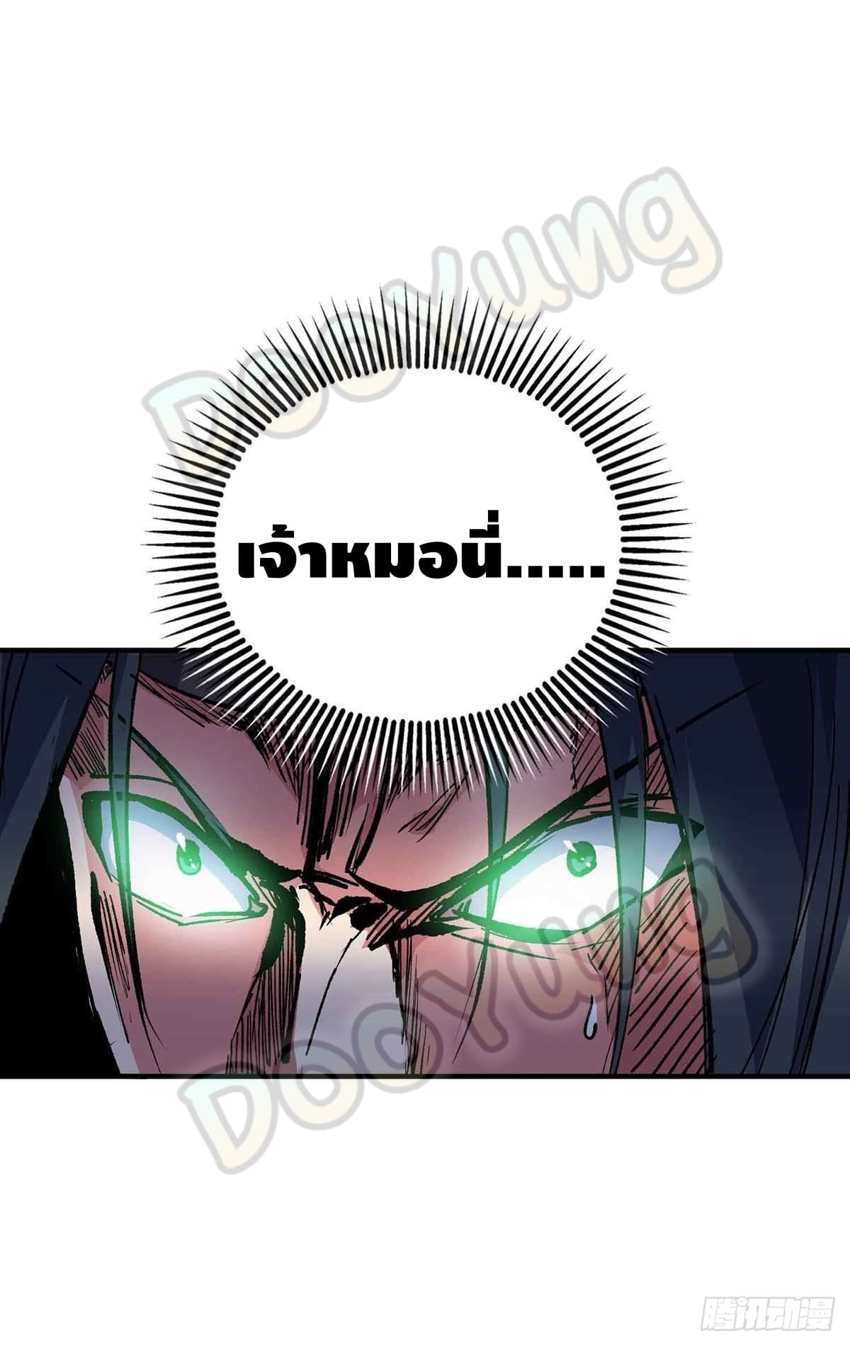 Eternal first son-in-law ตอนที่ 133 หน้า 25