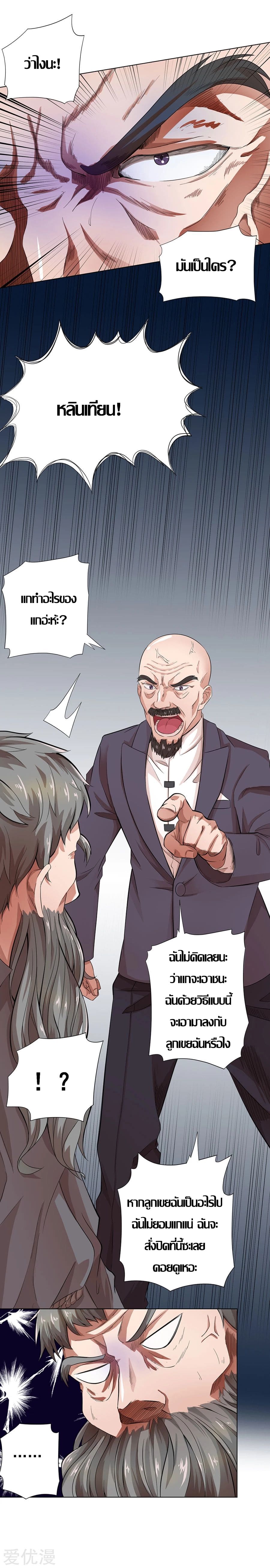 Inverse God Doctor ตอนที่ 17 หน้า 14