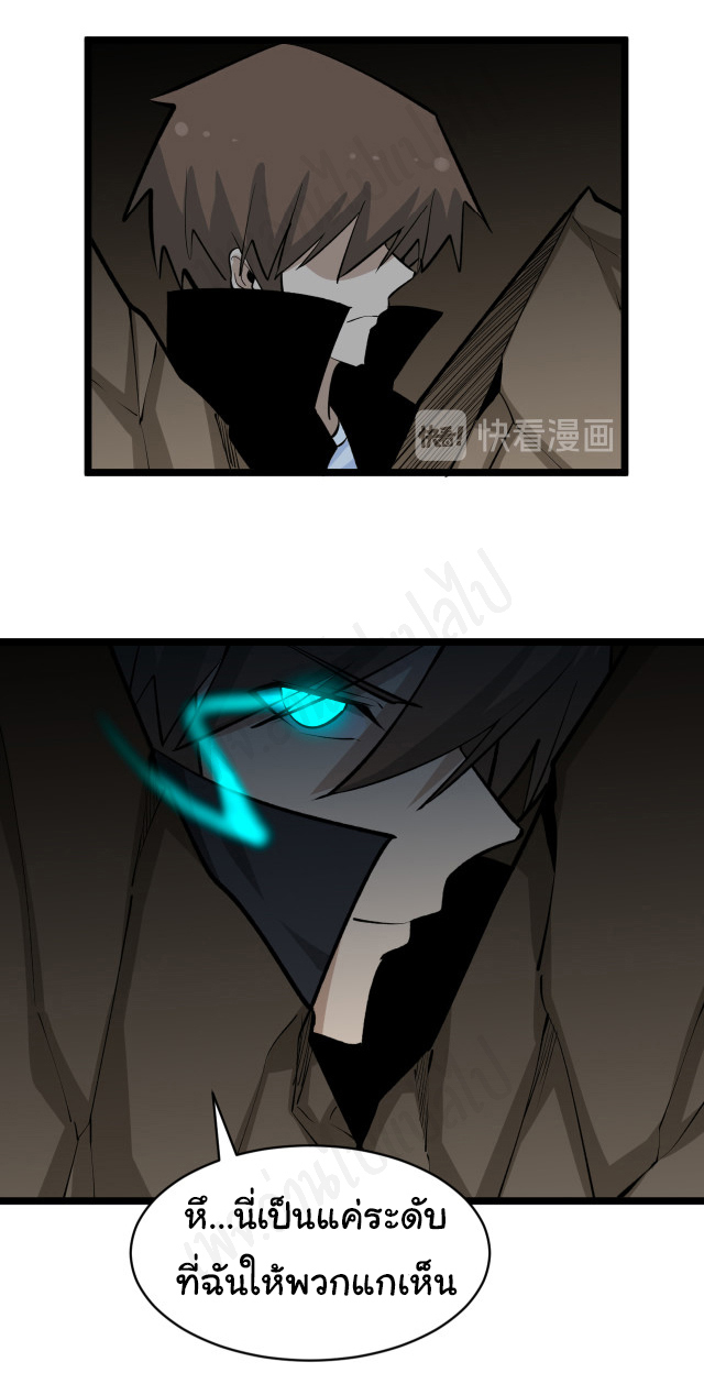 Sanjie Taobao Store ระบบร้านค้าเทพเจ้า ตอนที่ 176 หน้า 27