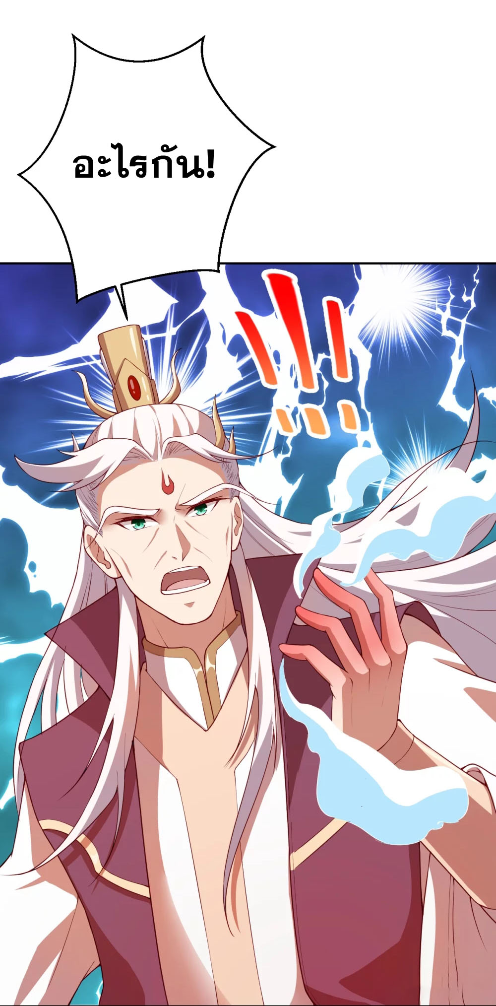 Against the Gods - อสูรพลิกฟ้า ตอนที่ 336 หน้า 33