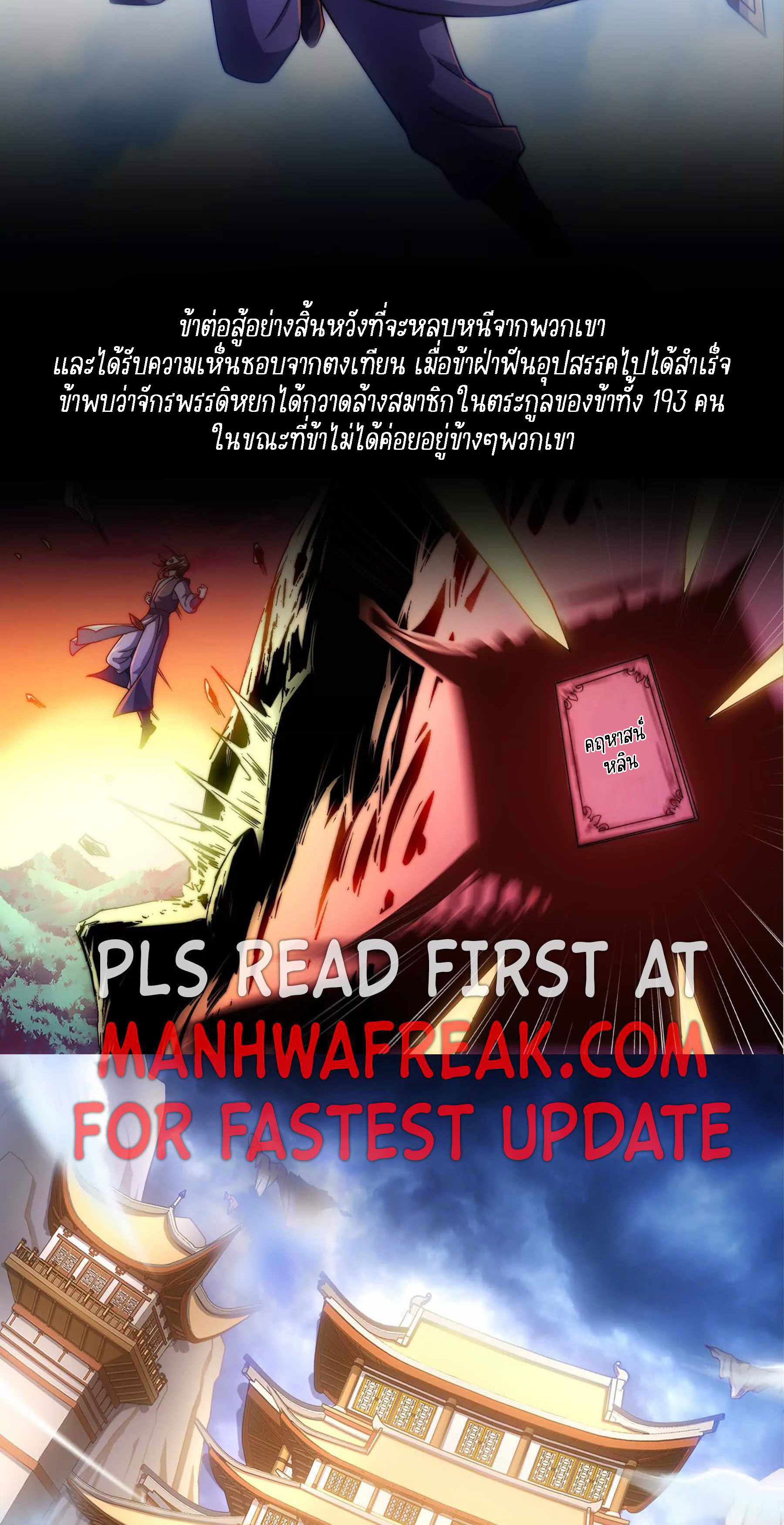 King of Taoism จ้าวแห่งลัทธิเต๋า ตอนที่ 1 หน้า 3