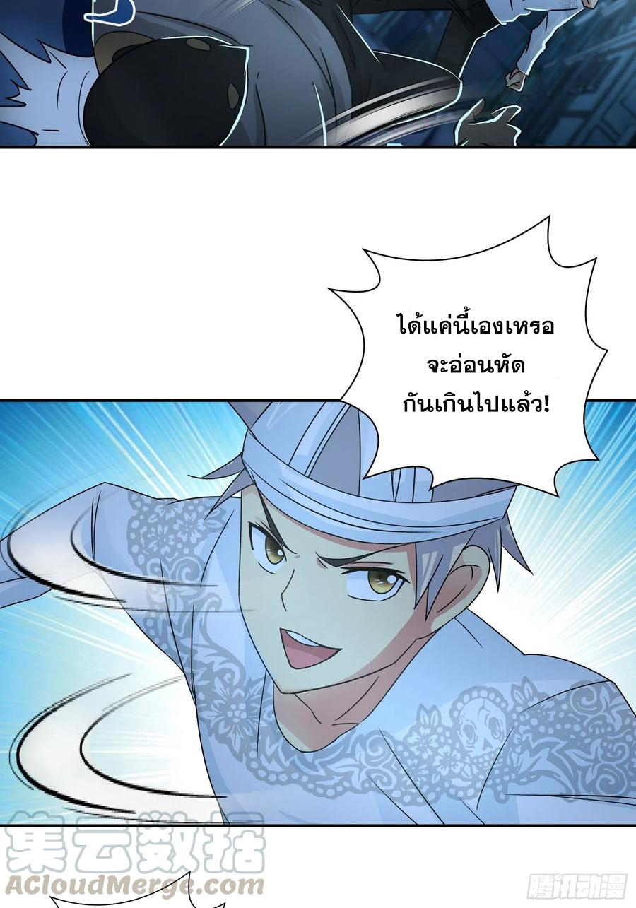 ฉันนี้แหละ คือเทพหมอที่แท้จริง ตอนที่ 69 หน้า 21