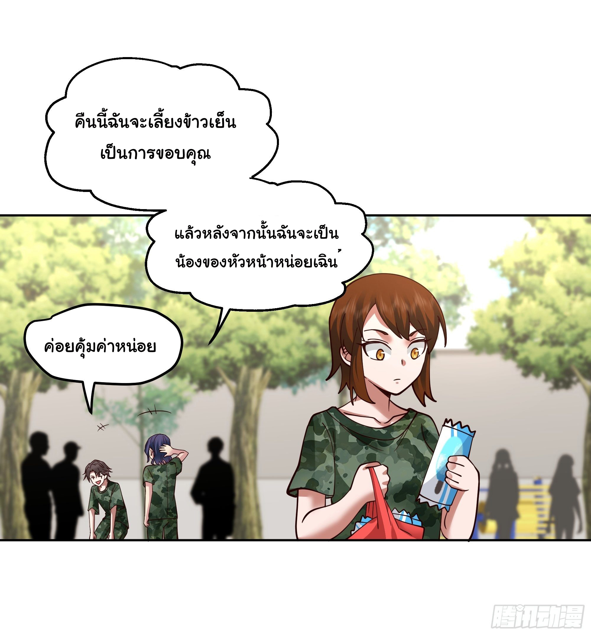 ผมไม่ได้อยากกลับมาเกิดใหม่เลยจริงๆ ตอนที่ 10 หน้า 45