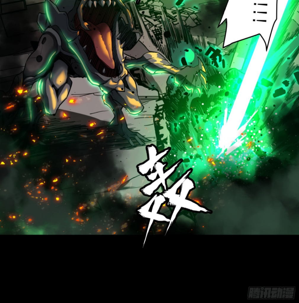 Legend of Star Genera ชนจีน ตอนที่ 3 หน้า 40