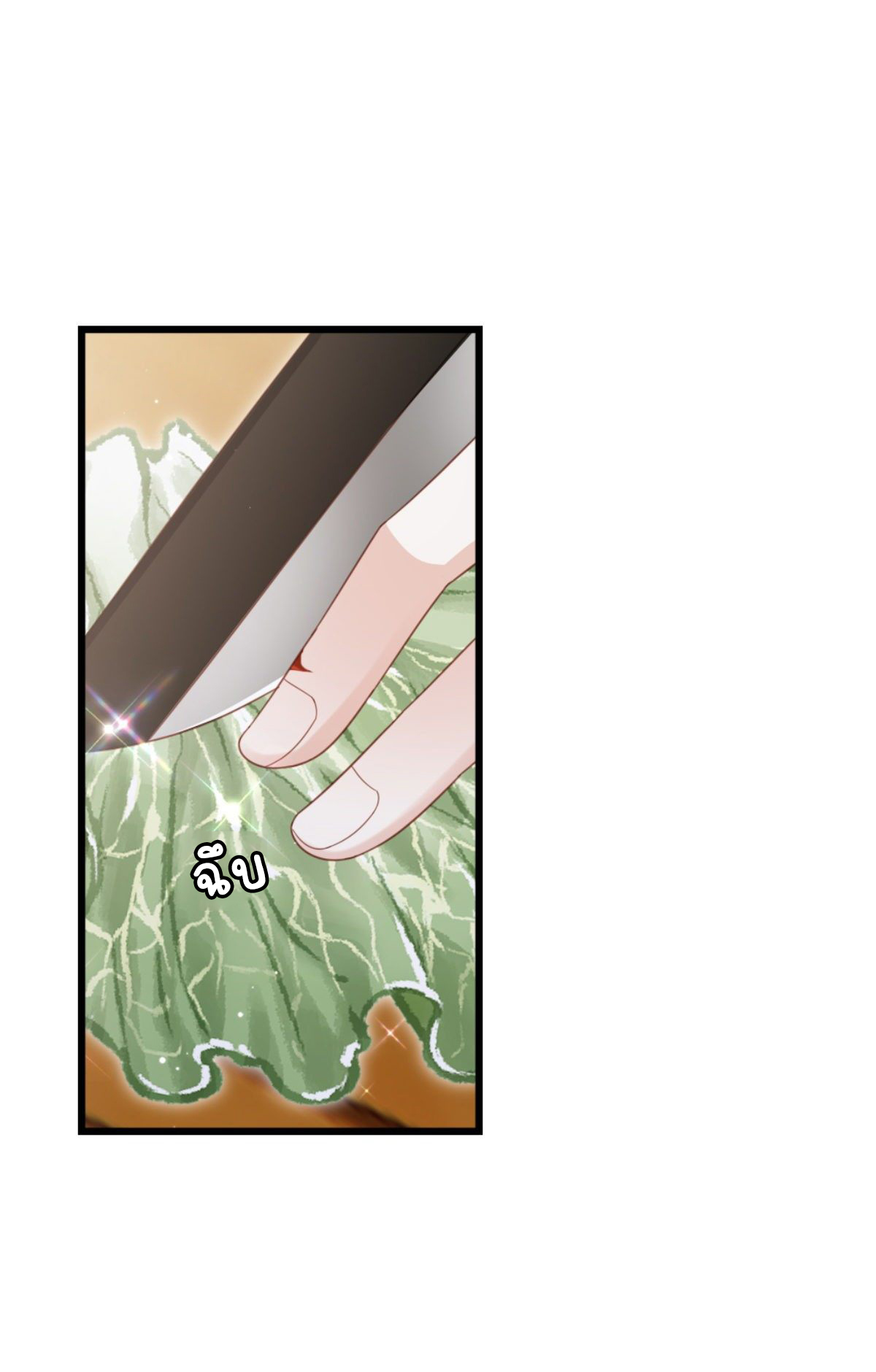 ระบบเปลี่ยนชะตายัยตัวร้าย ตอนที่ 69 หน้า 32