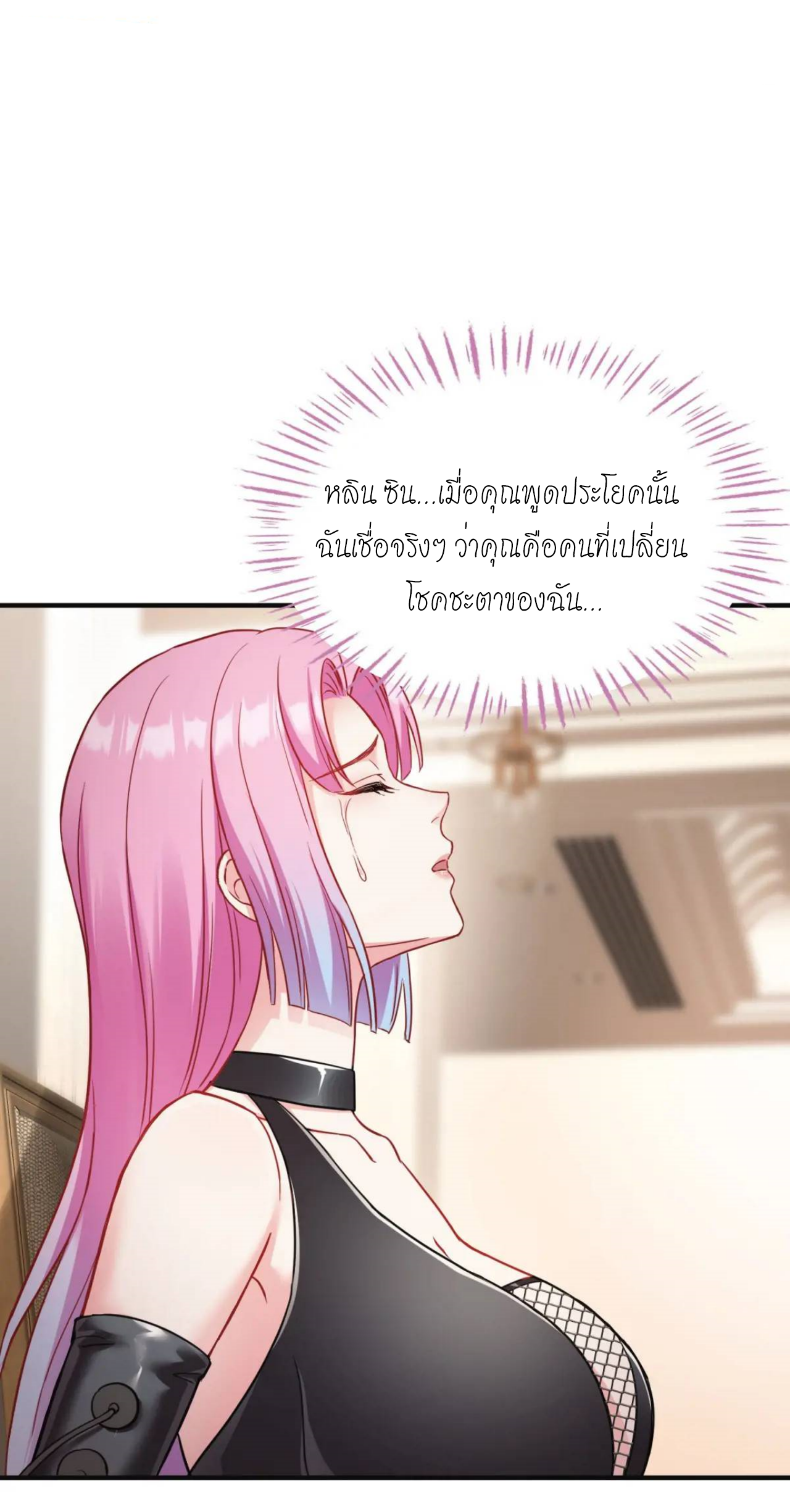 ผมไปเกาะสาวสวยกิน, แต่ตอนนี้ฉันเป็นคนร่ำรวยแล้ว~ ตอนที่ 43 หน้า 27