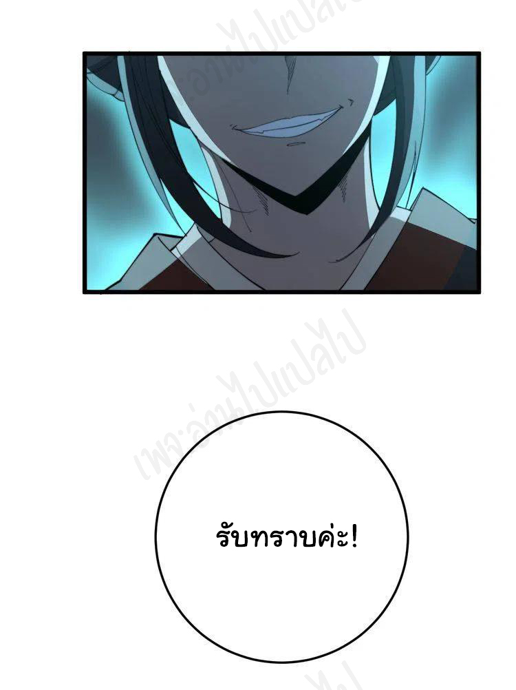 Bad Hand Witch Doctor สุดยอดพ่อมดหมอผี ตอนที่ 176 หน้า 27