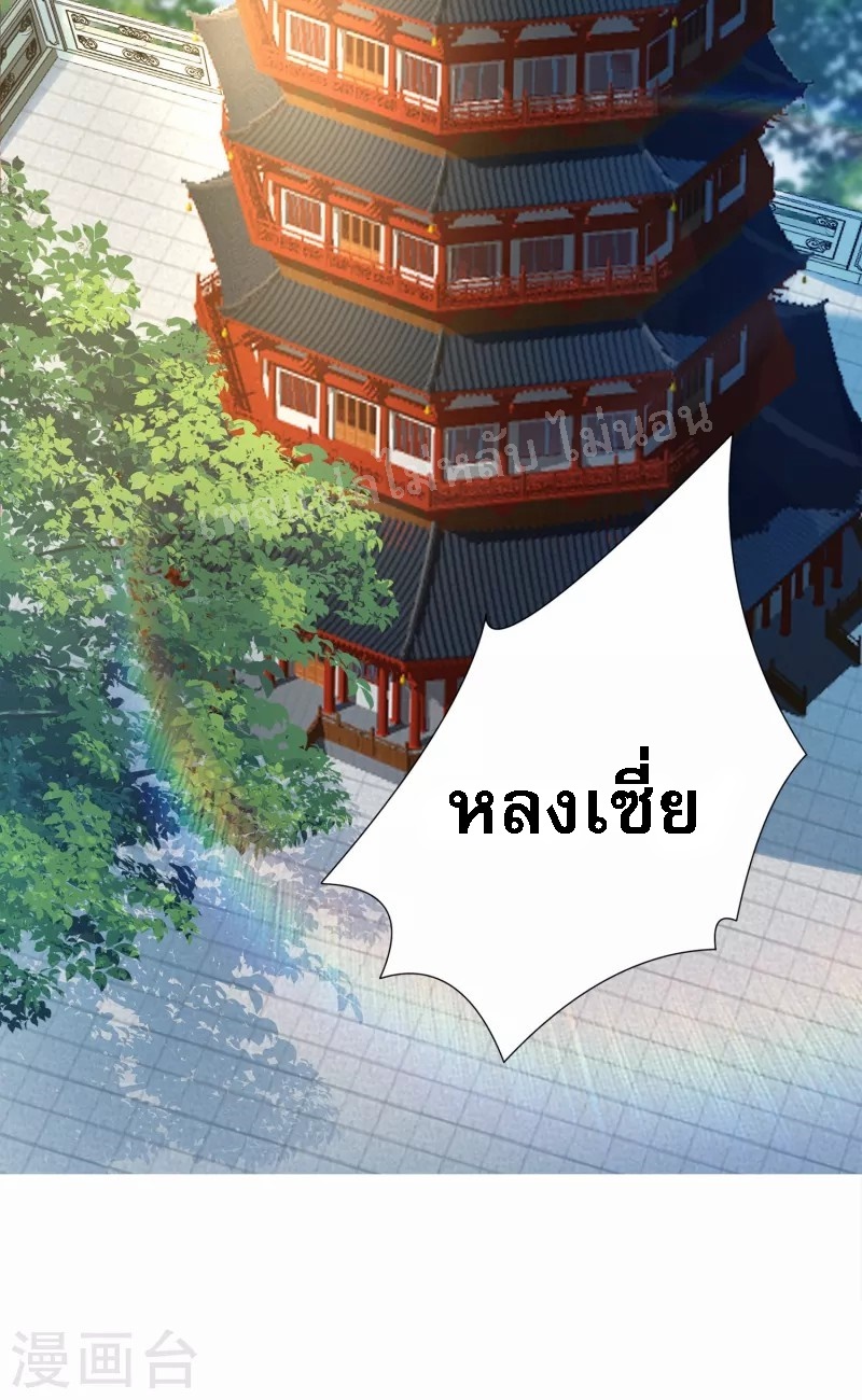 |.การหวนคืนราชันย์เทพสวรรค์ (จบแล้ว) ตอนที่ 55 หน้า 30