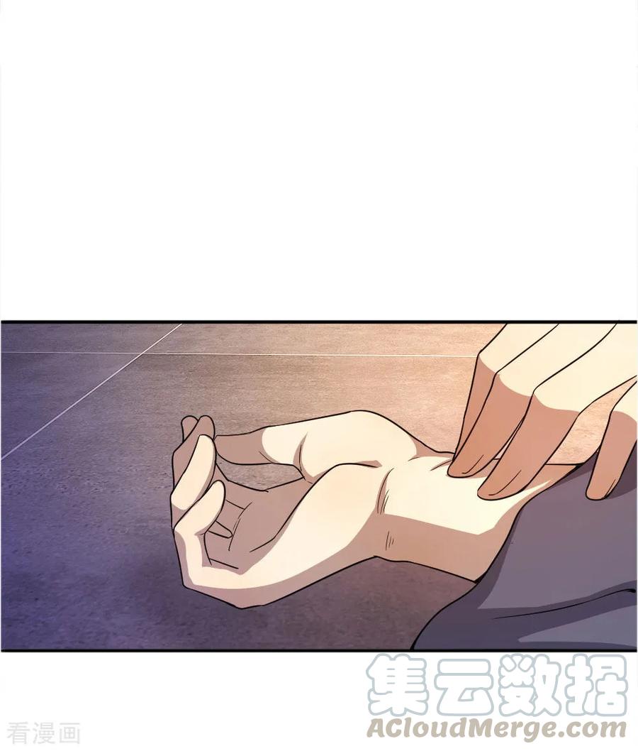 มหาเทพเซียนหมอ ตอนที่ 51 หน้า 8