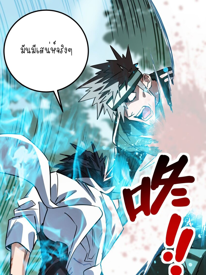 I Have a Hall of Heroic Souls ตอนที่ 13 หน้า 34