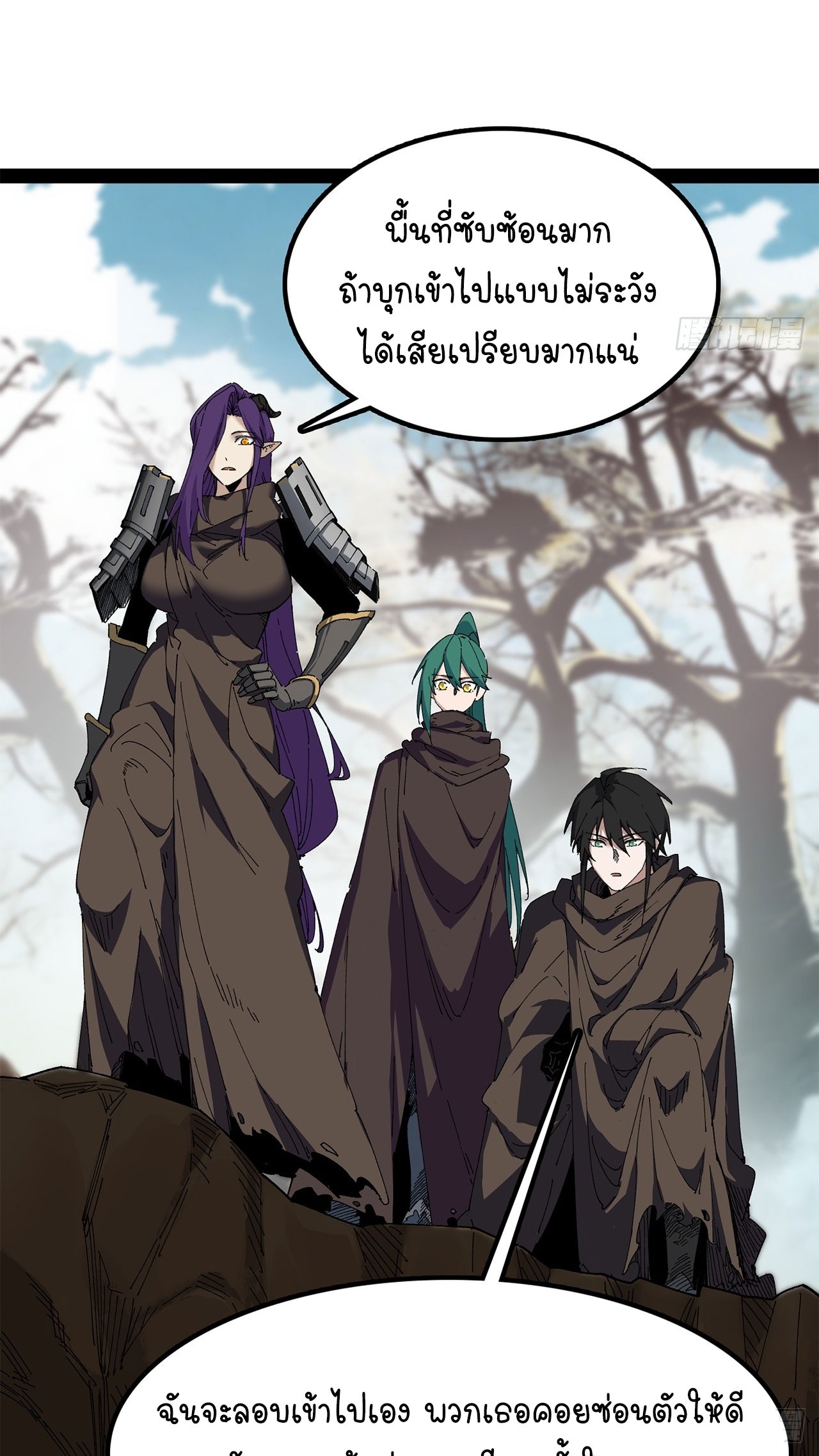 ภูเขาศพทะเลเลือด: การกลับมาของวีรบุรุษ | Mountains of Corpses and Seas of Blood | The Demon-Slaying Madman—Reborn as a Demon ตอนที่ 24 หน้า 57