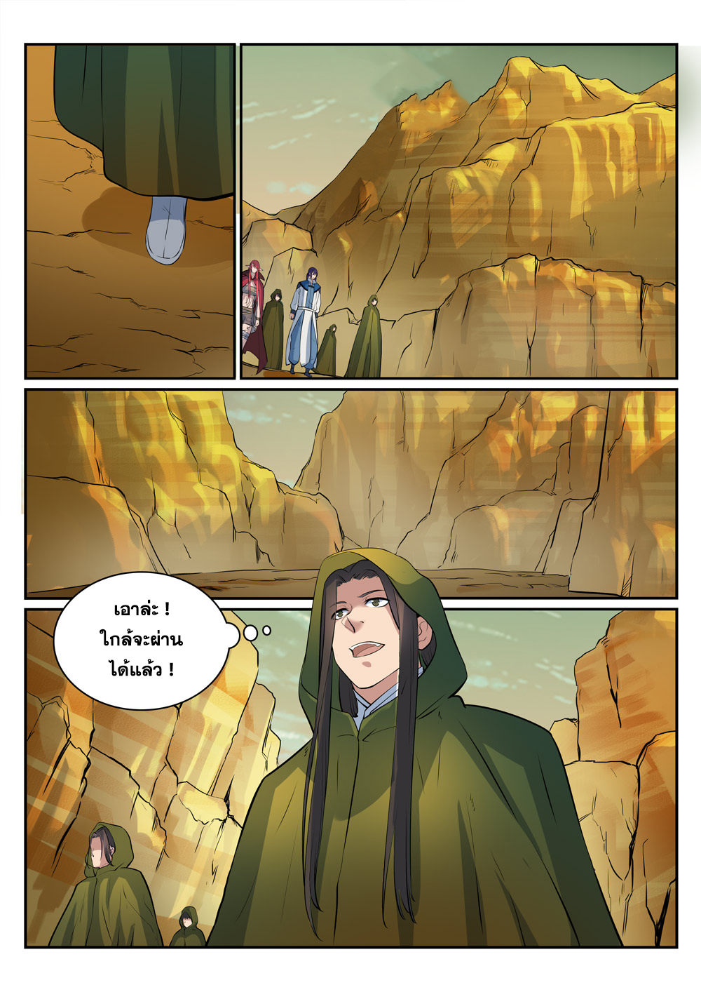Apotheosis – การยกระดับสู่สถานะของพระเจ้า ตอนที่ 281 หน้า 6
