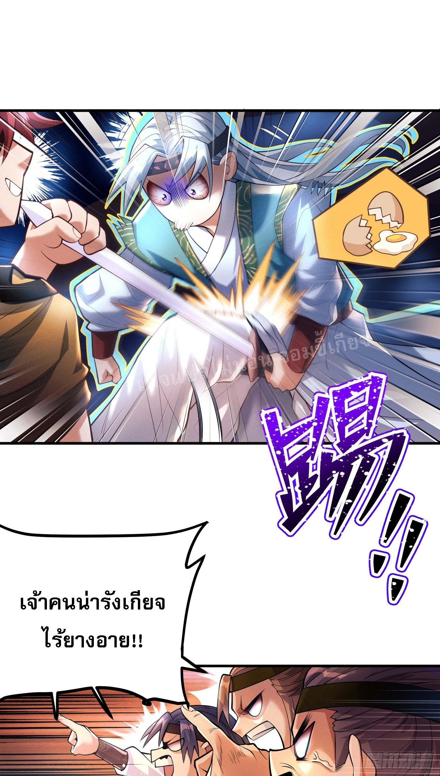 โชคชะตาพลิกผันทำให้ข้ากลายเป็นวายร้ายของนิกายมารซะงั้น ตอนที่ 1 หน้า 29