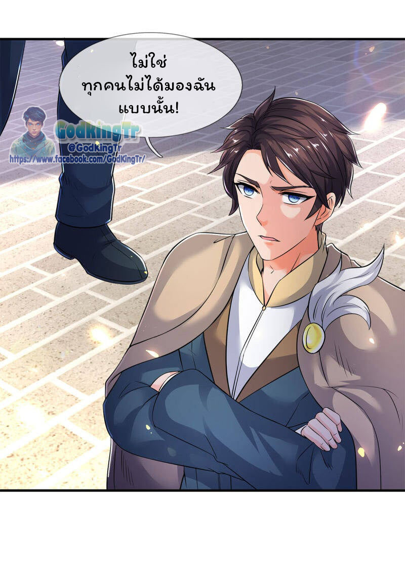 ราชาเทพนิรันดร์ (Eternal god king) ตอนที่ 209 หน้า 15