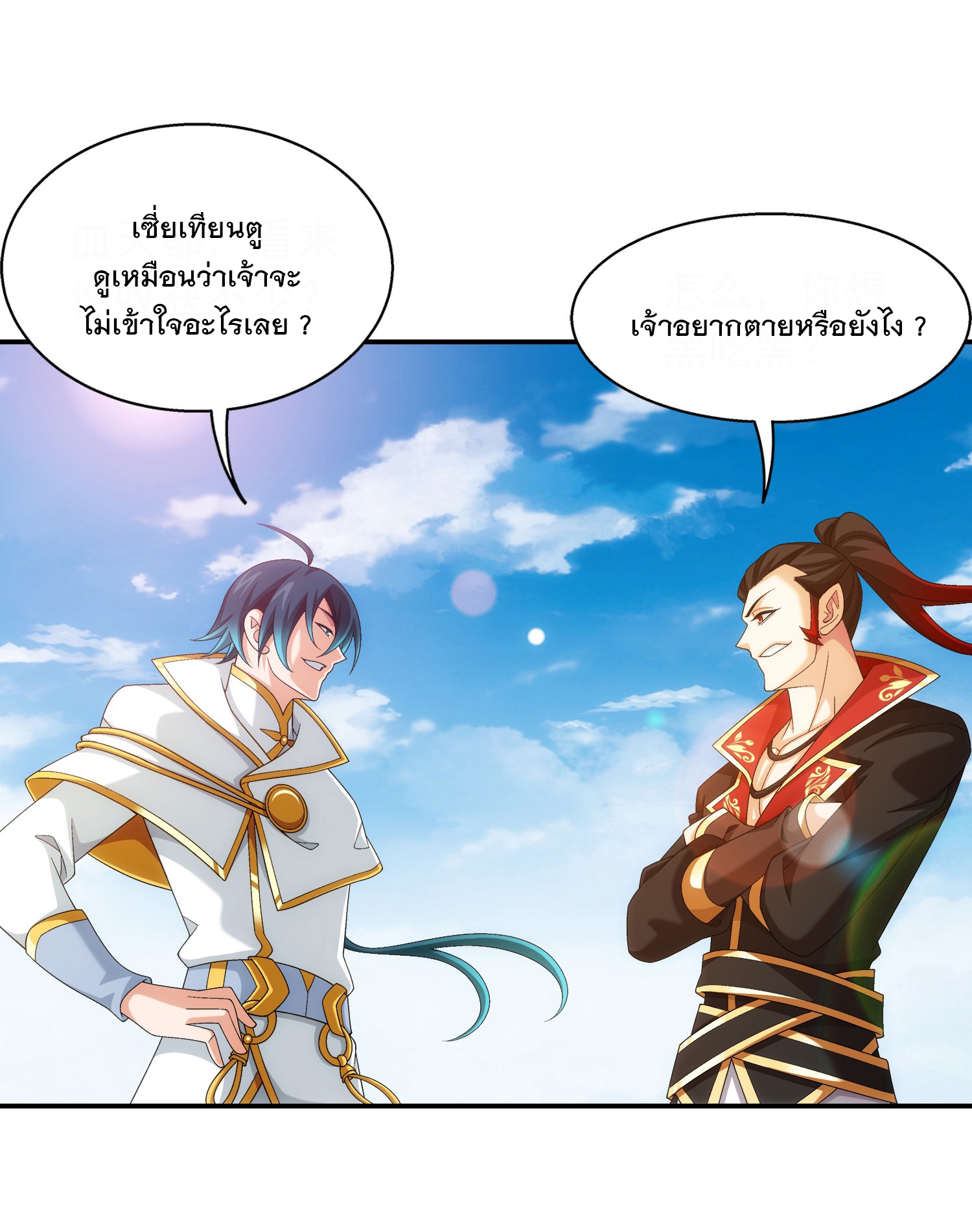 Da Zhu Zai ศึกปรมาจารย์สะท้านฟ้า (ชนจีน) ตอนที่ 340 หน้า 34