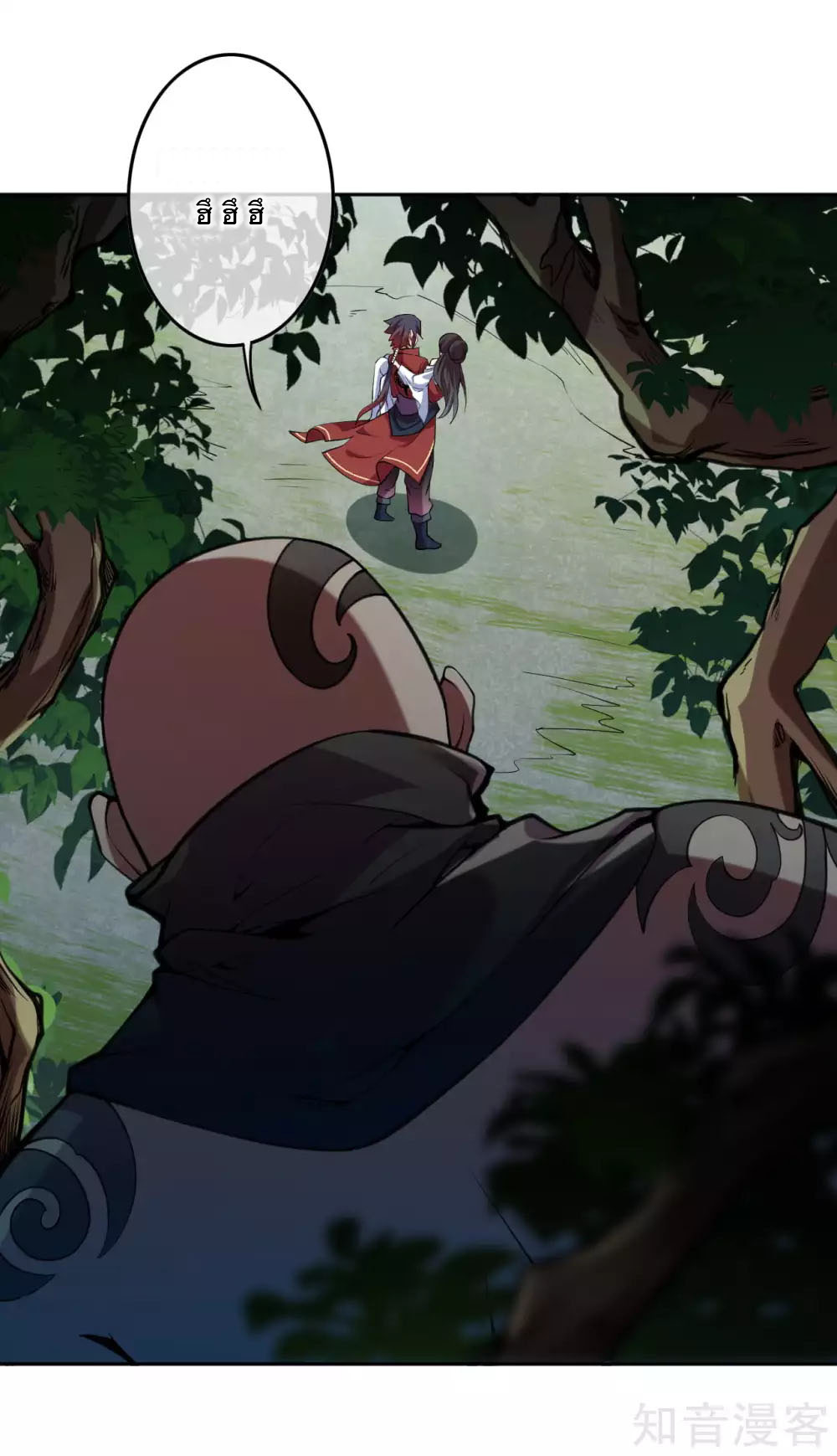 อาณาจักรดาบอมตะ ตอนที่ 38 หน้า 13