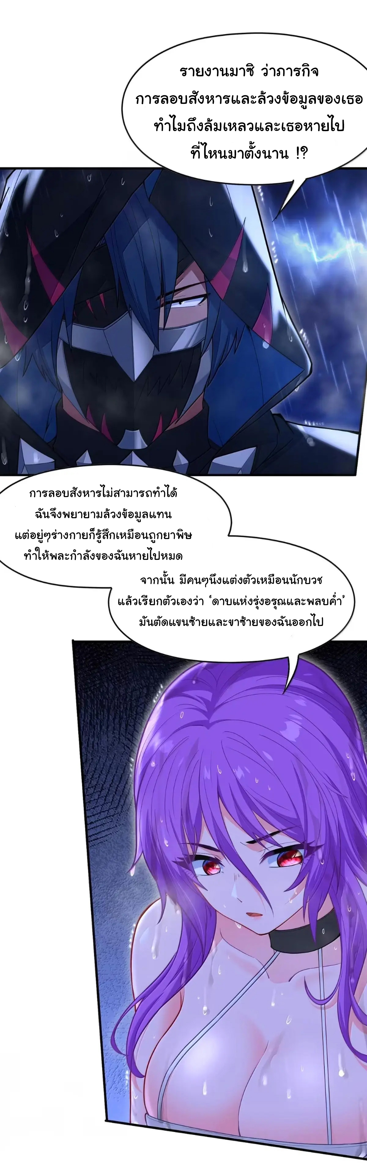 (อ่านฟรี 33 ตอน ) อัจฉริยะสุดชั่วร้ายสายแปรธาตุ ( The Evil Alchemist Can’t Handle His Own Experimental Subject ) ตอนที่ 34 หน้า 46