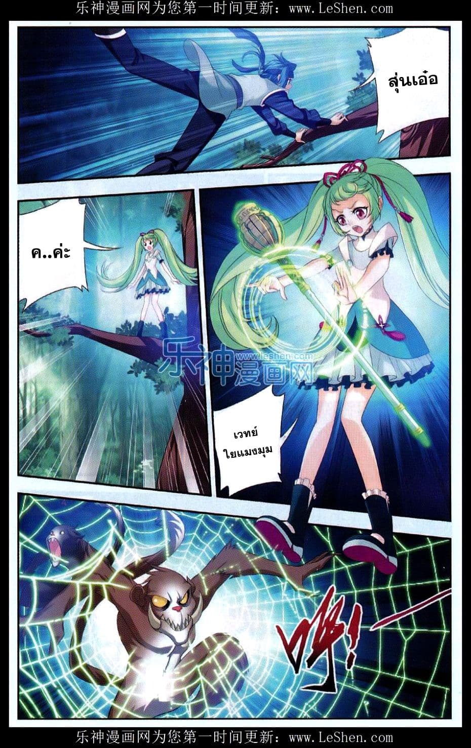 Da Zhu Zai ศึกปรมาจารย์สะท้านฟ้า (ชนจีน) ตอนที่ 48 หน้า 15